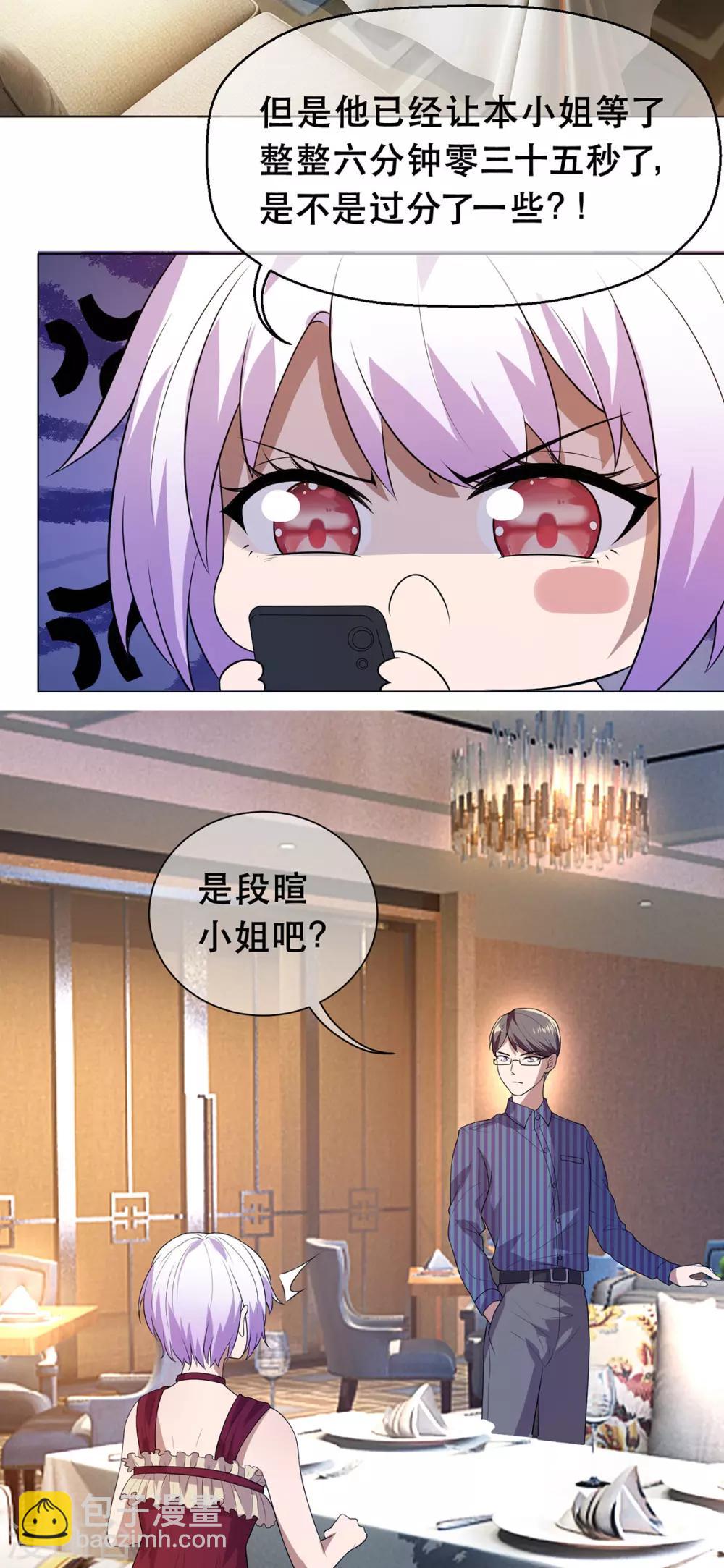 第183话 公开关系-第186话