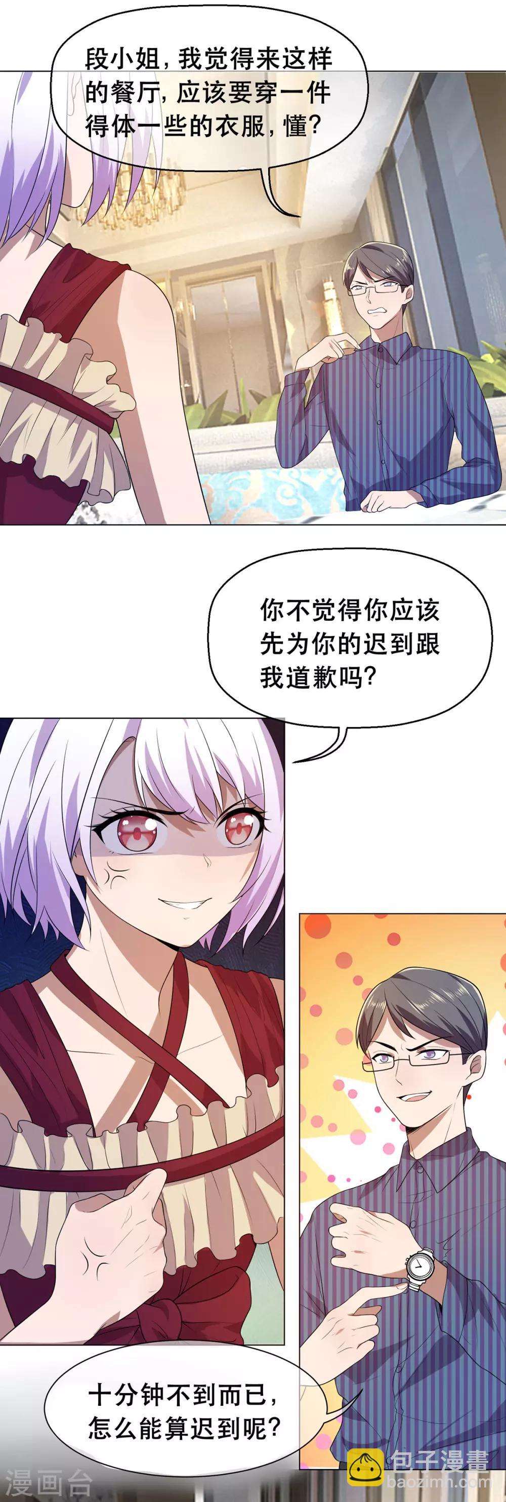 第183话 公开关系-第186话