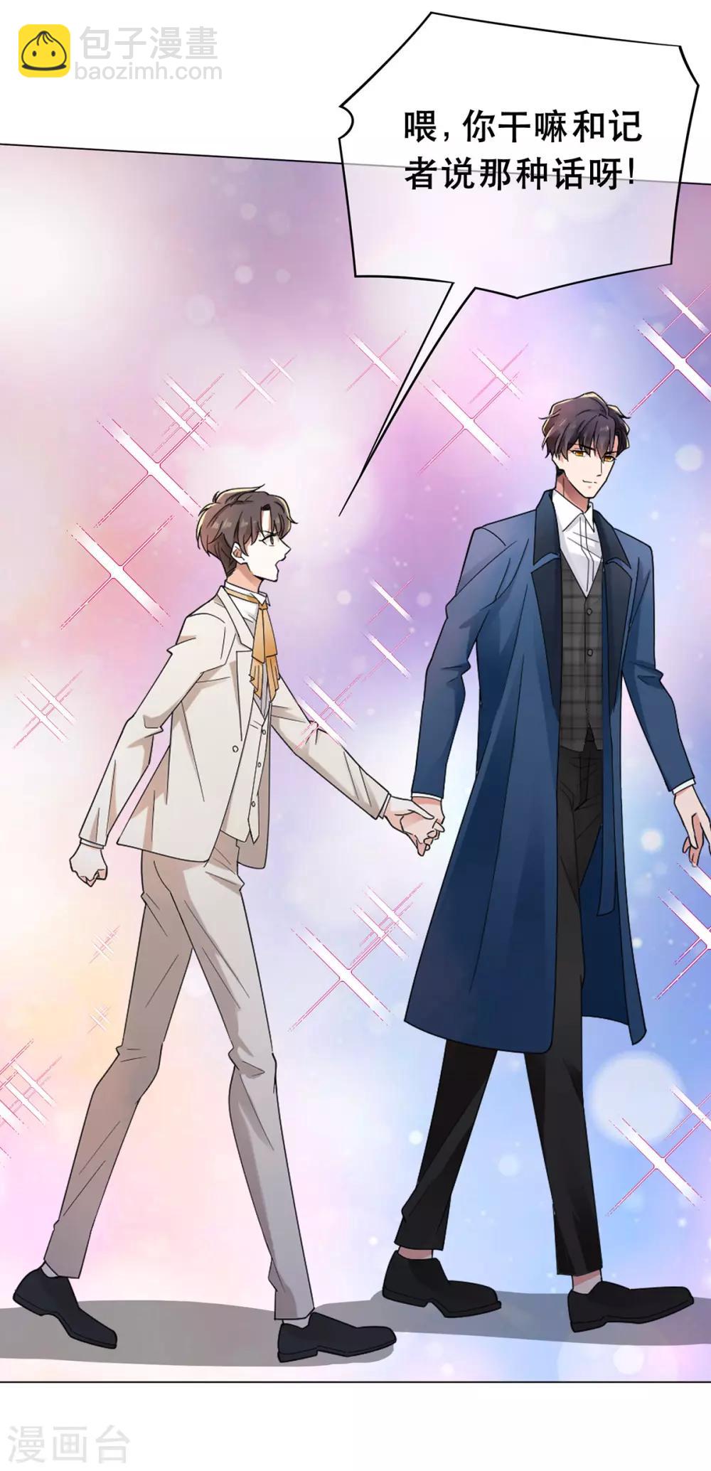 第183话 公开关系-第186话