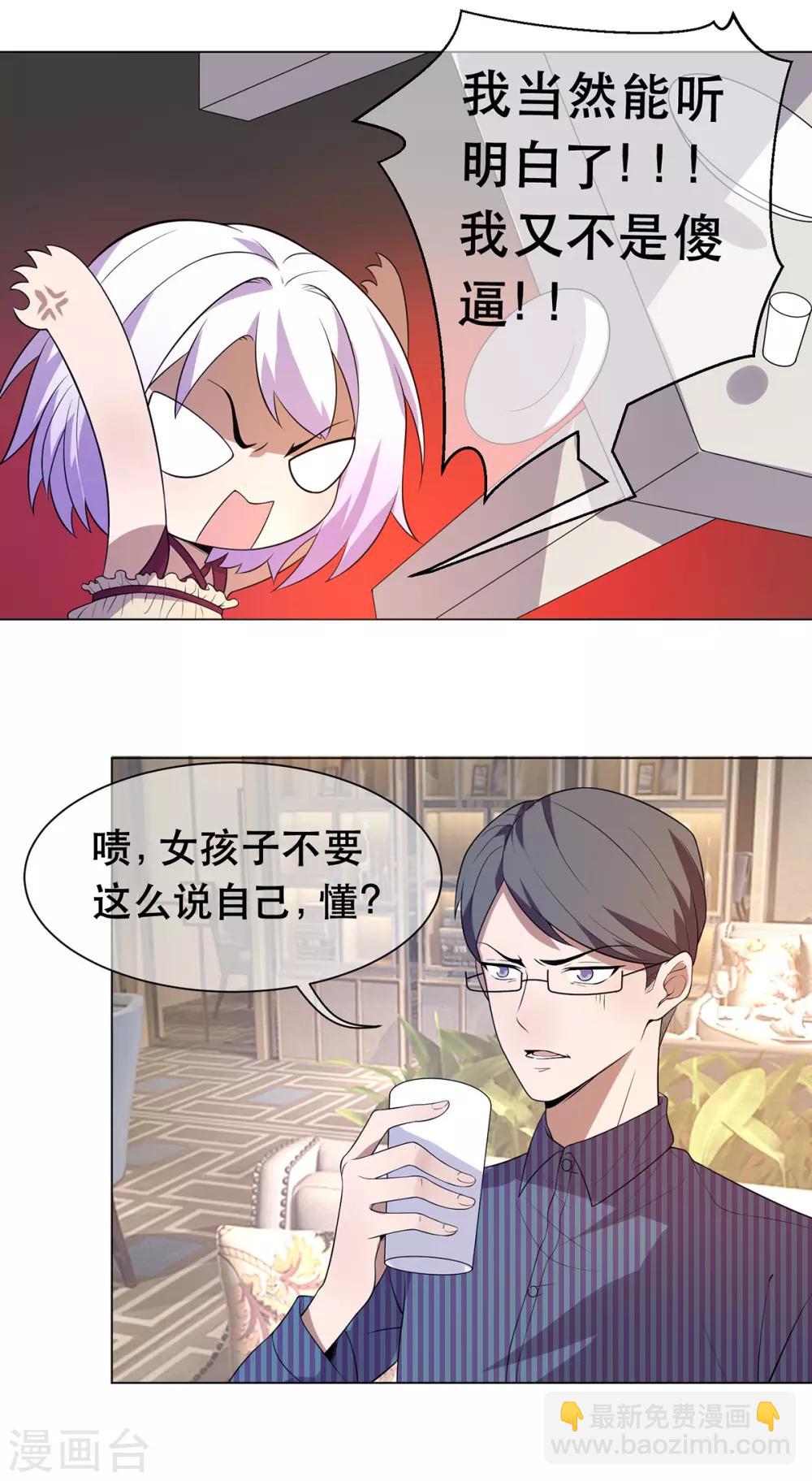 第183话 公开关系-第186话