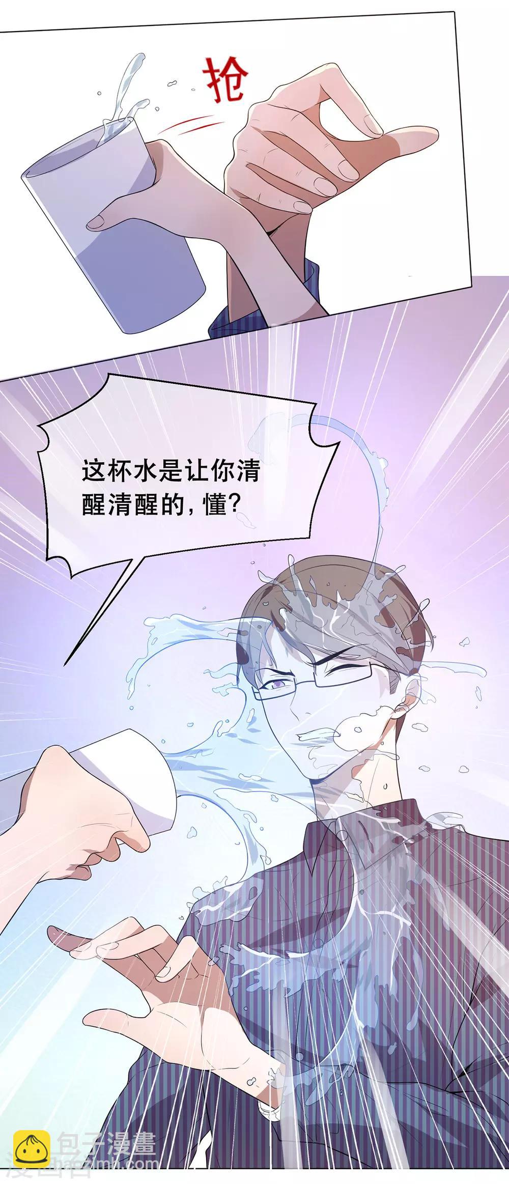 第183话 公开关系-第186话
