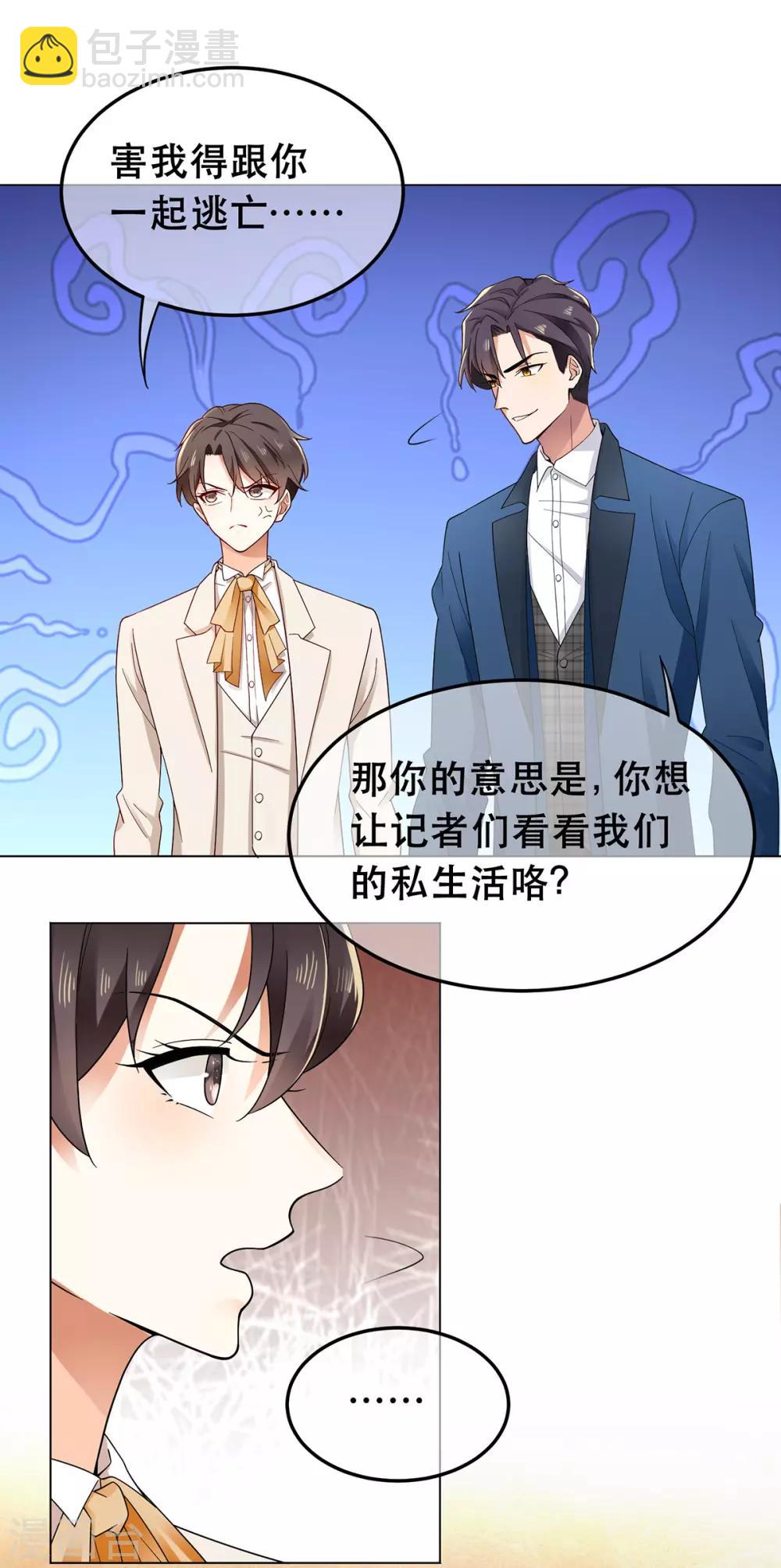第183话 公开关系-第186话