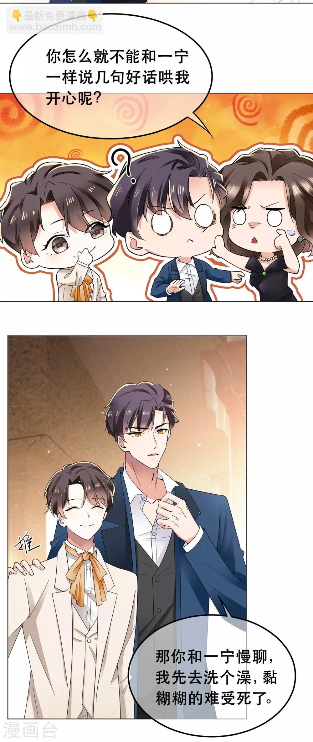 第183话 公开关系-第186话