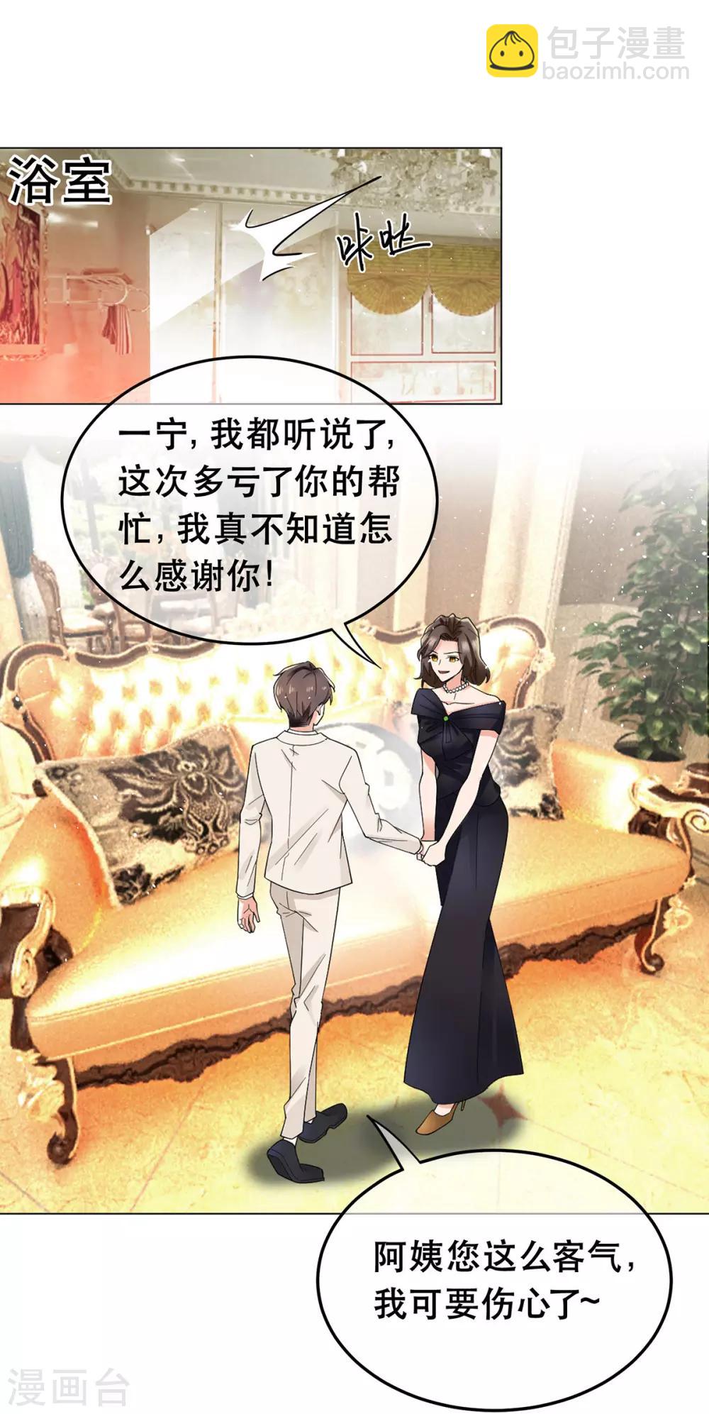 第183话 公开关系-第186话