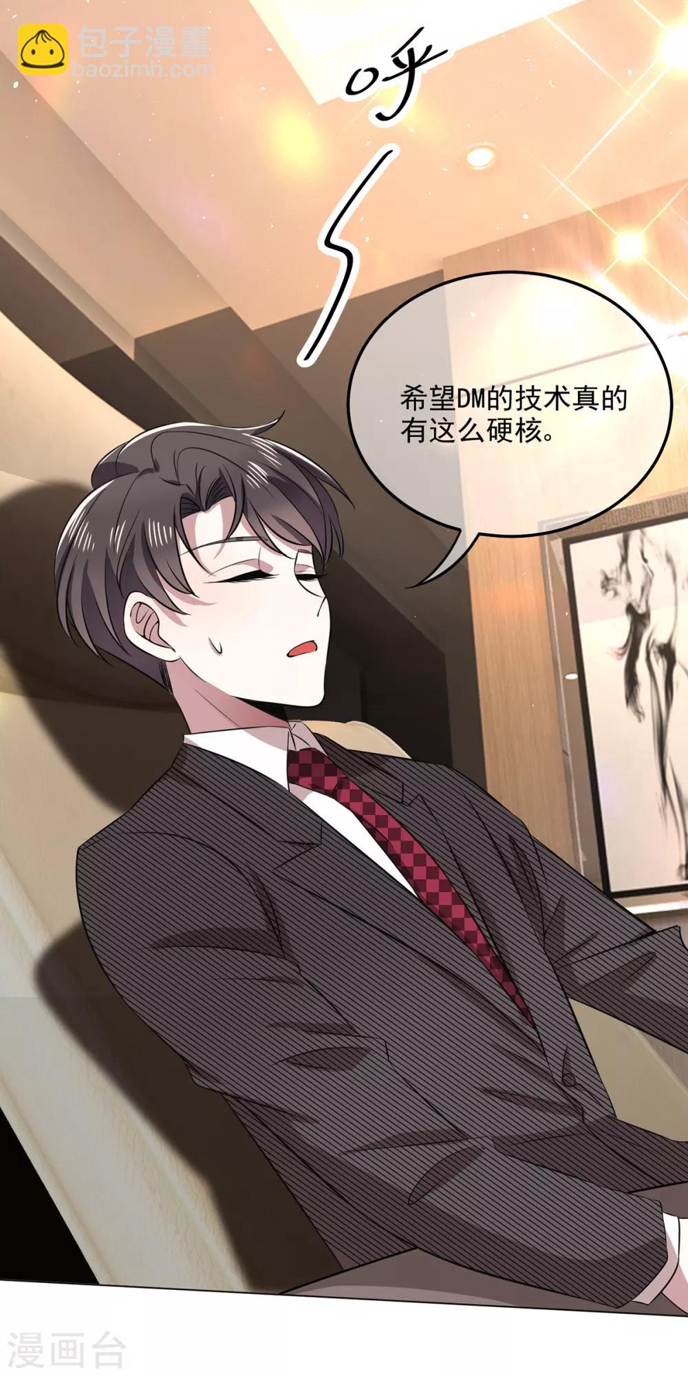 第187话 神秘人-第190话