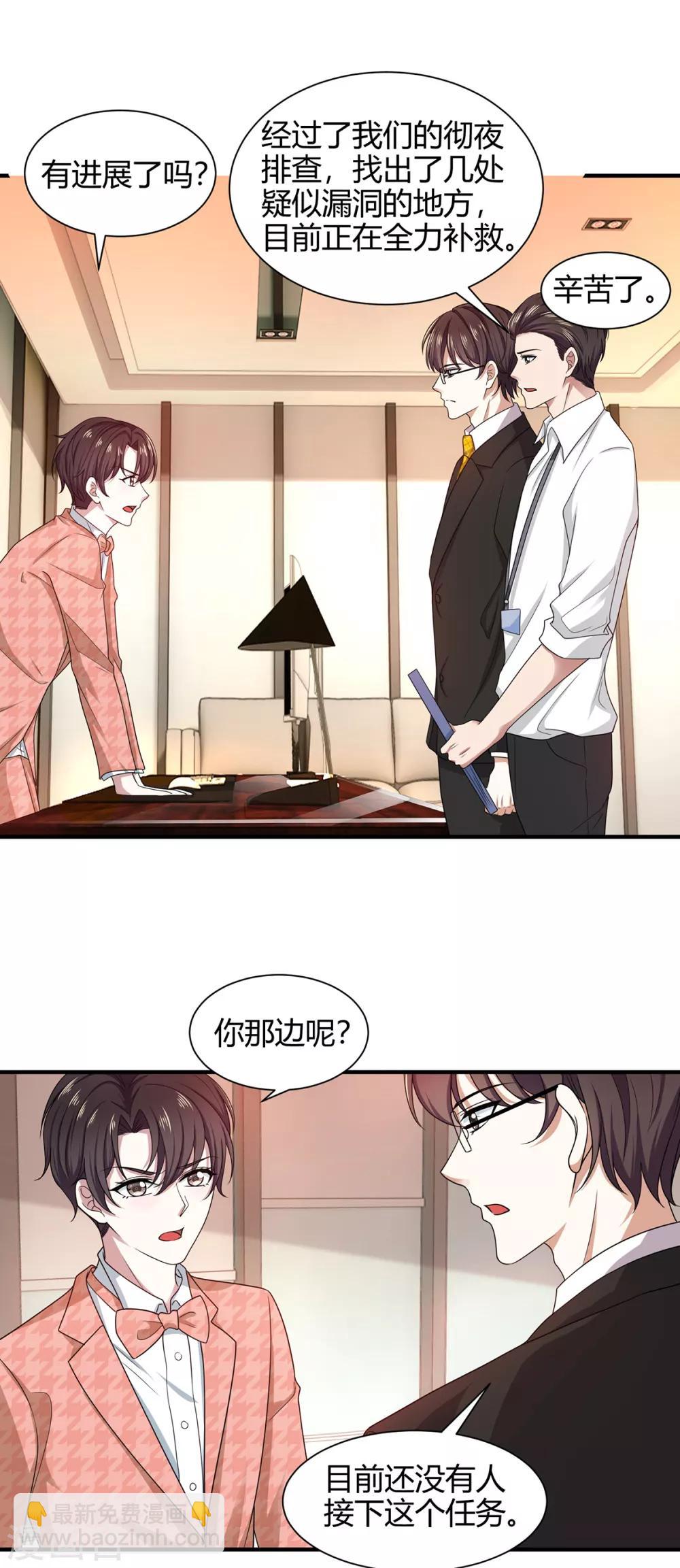 第187话 神秘人-第190话