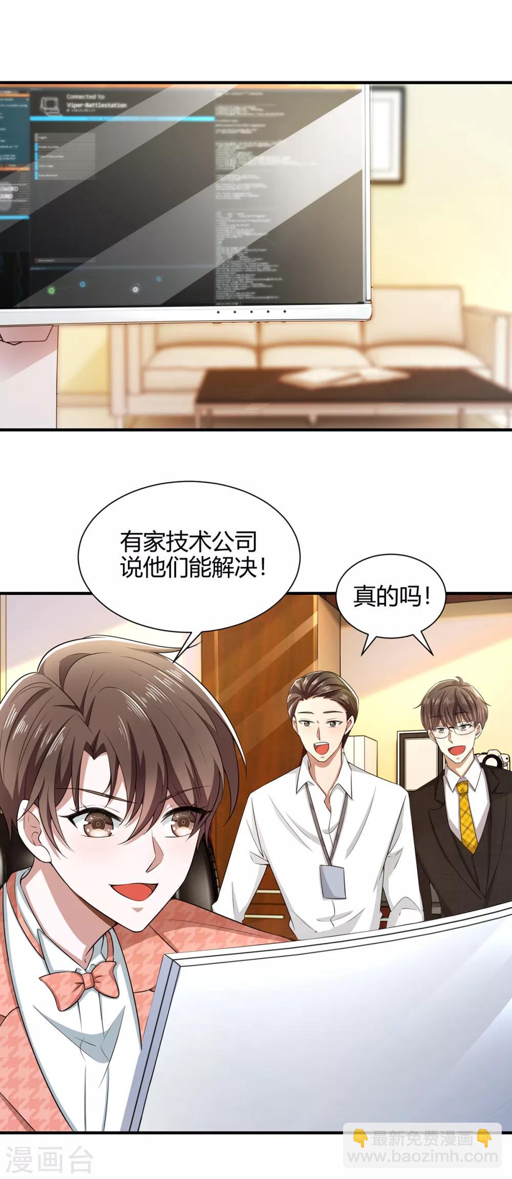 第187话 神秘人-第190话