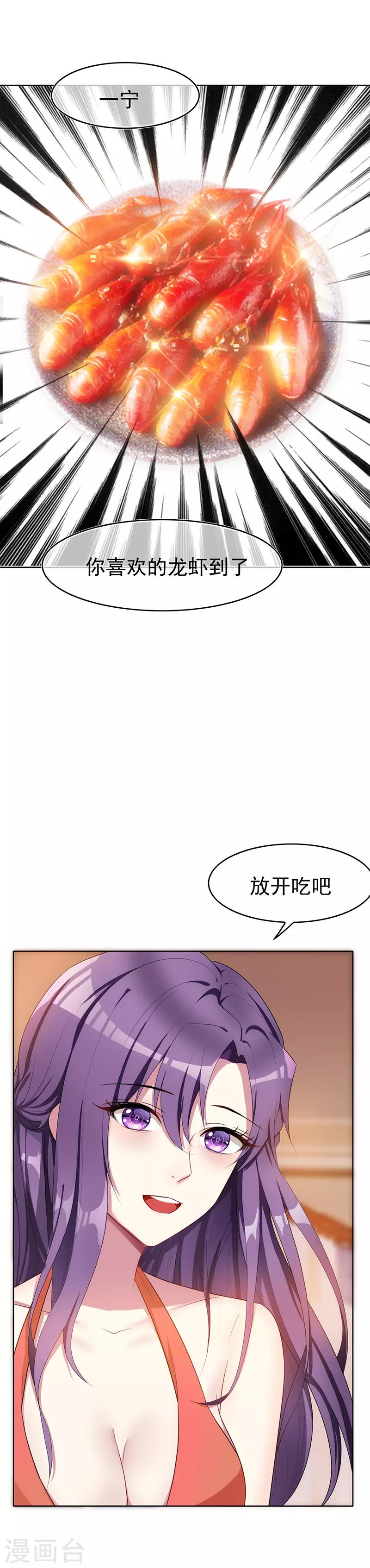 第20话 泡妞-第20话
