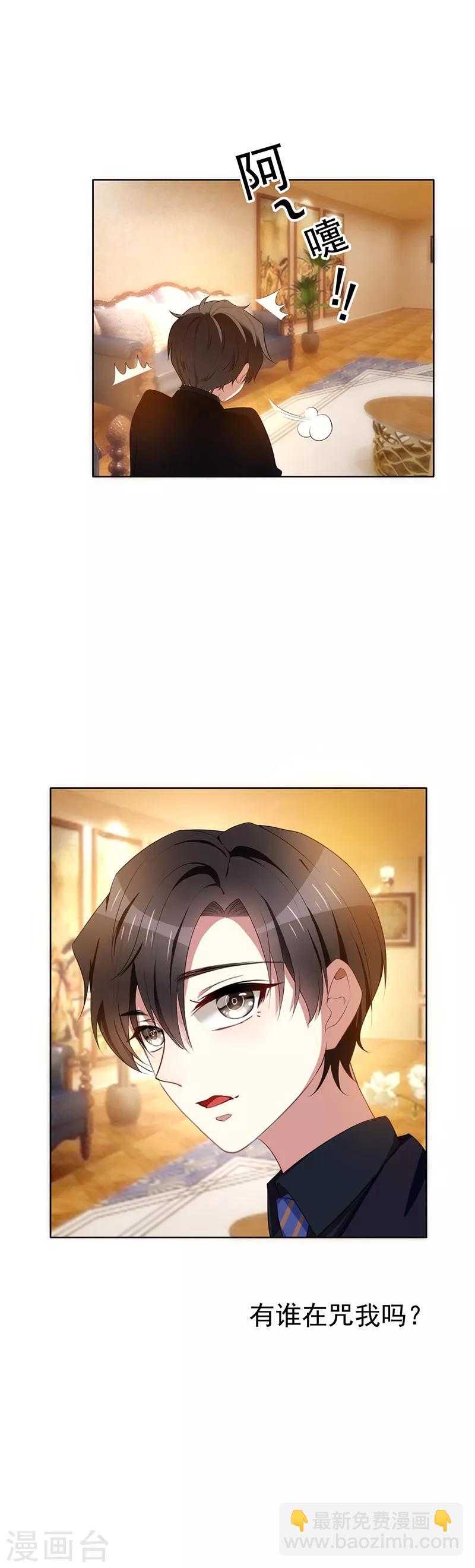 第20话 泡妞-第20话