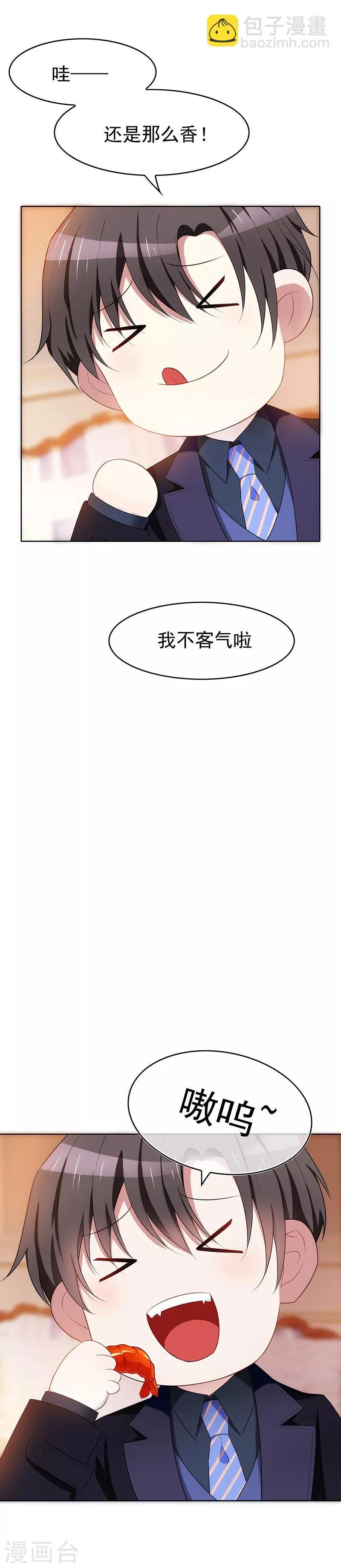 第20话 泡妞-第20话
