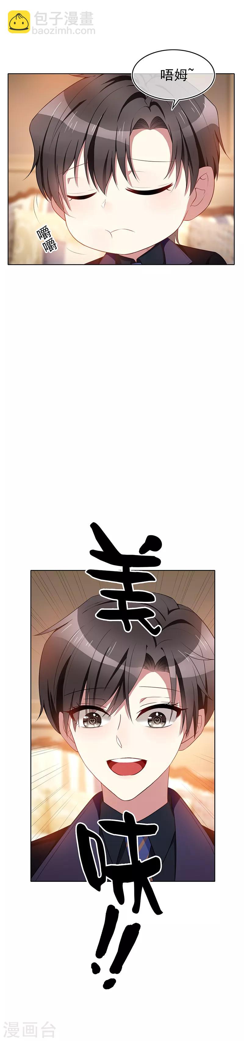第20话 泡妞-第20话