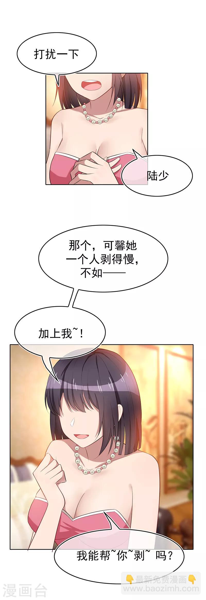 第20话 泡妞-第20话