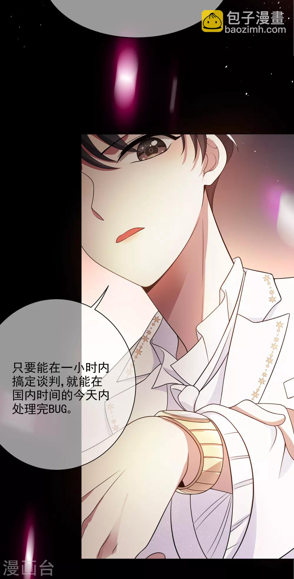 第189话 图你呀-第192话