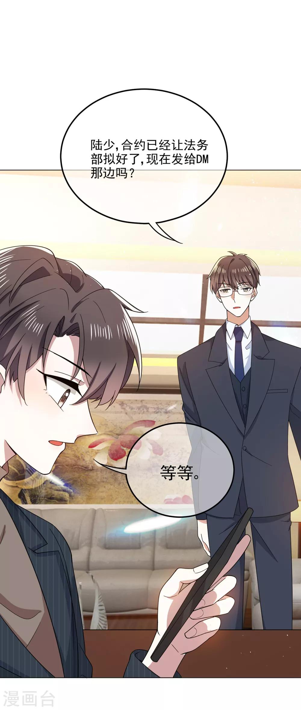 第189话 图你呀-第192话