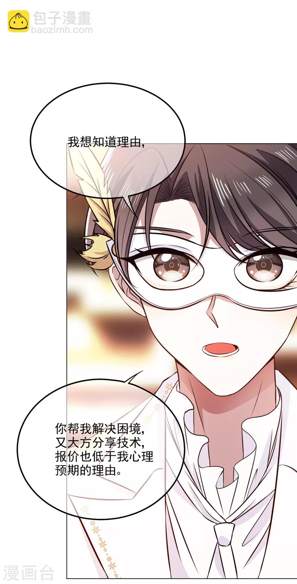 第189话 图你呀-第192话
