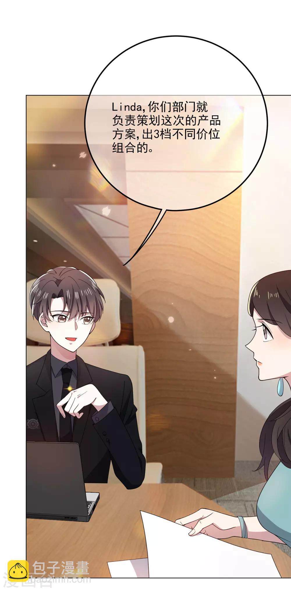 第191话 女神邀约-第194话
