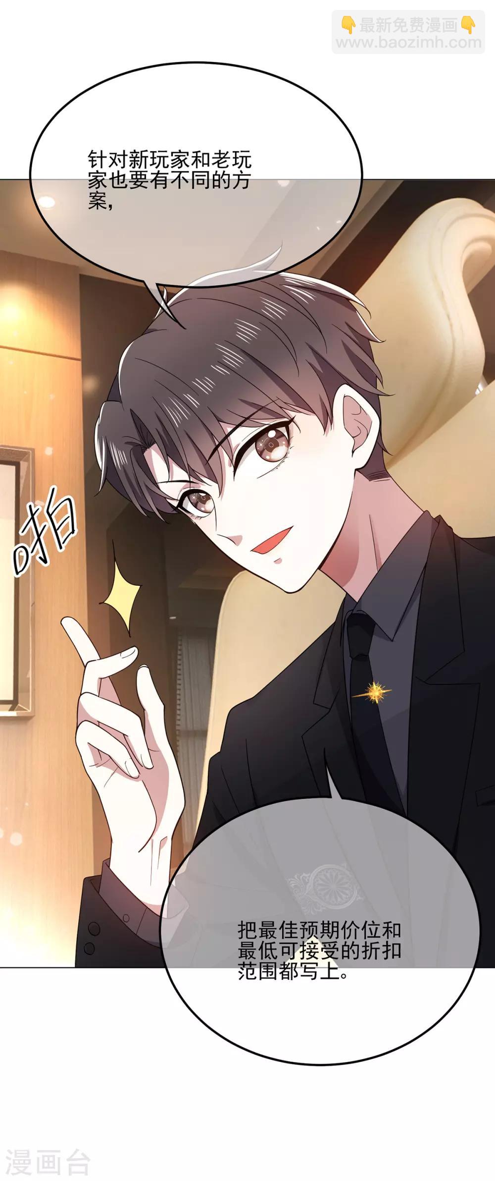 第191话 女神邀约-第194话