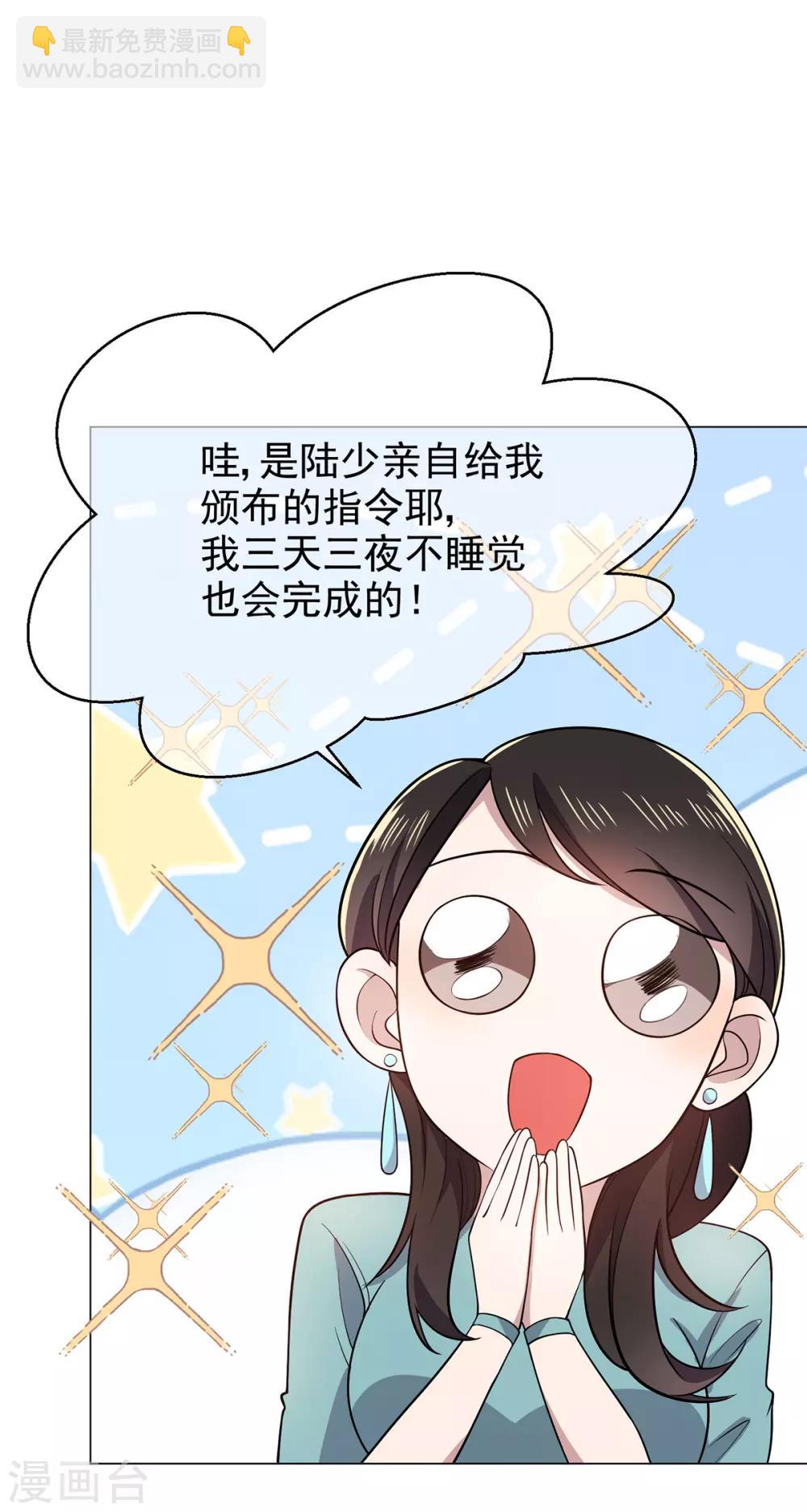 第191话 女神邀约-第194话