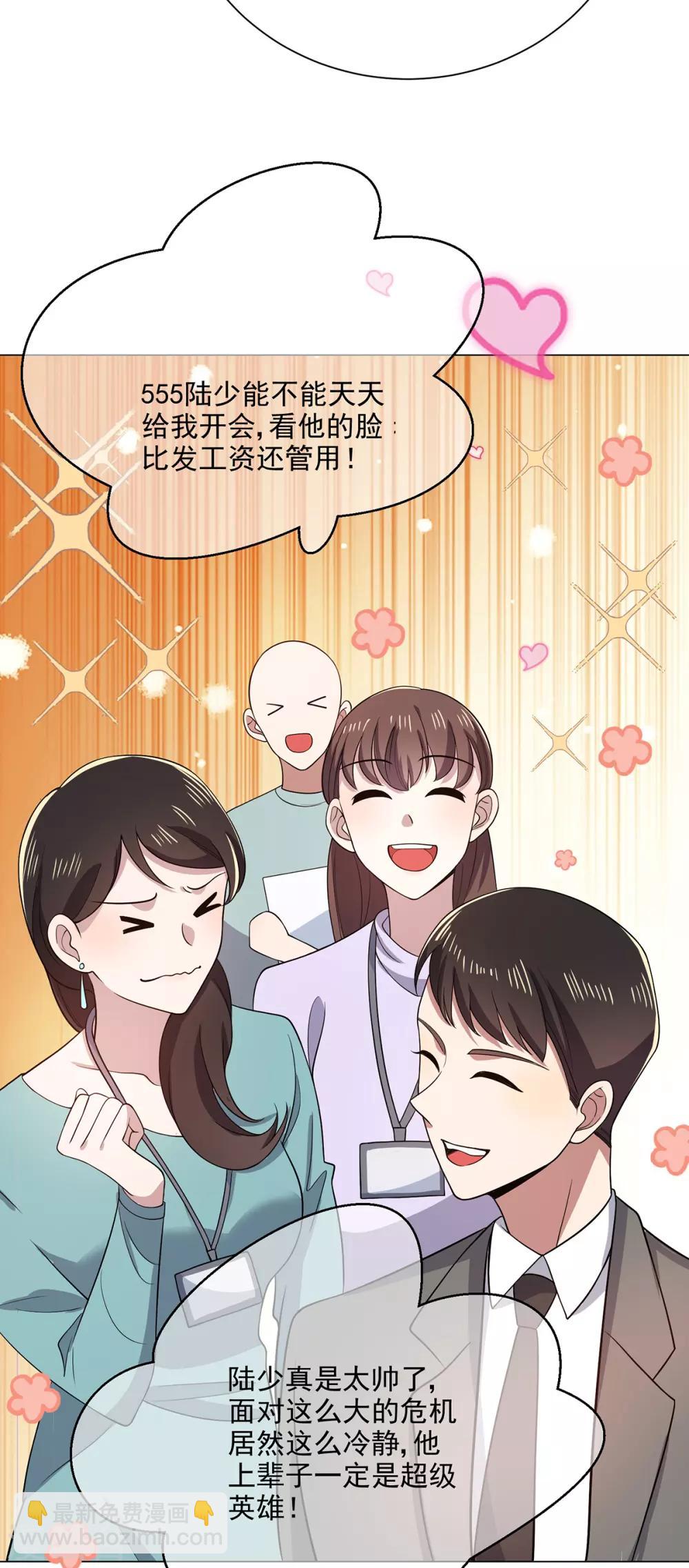 第191话 女神邀约-第194话