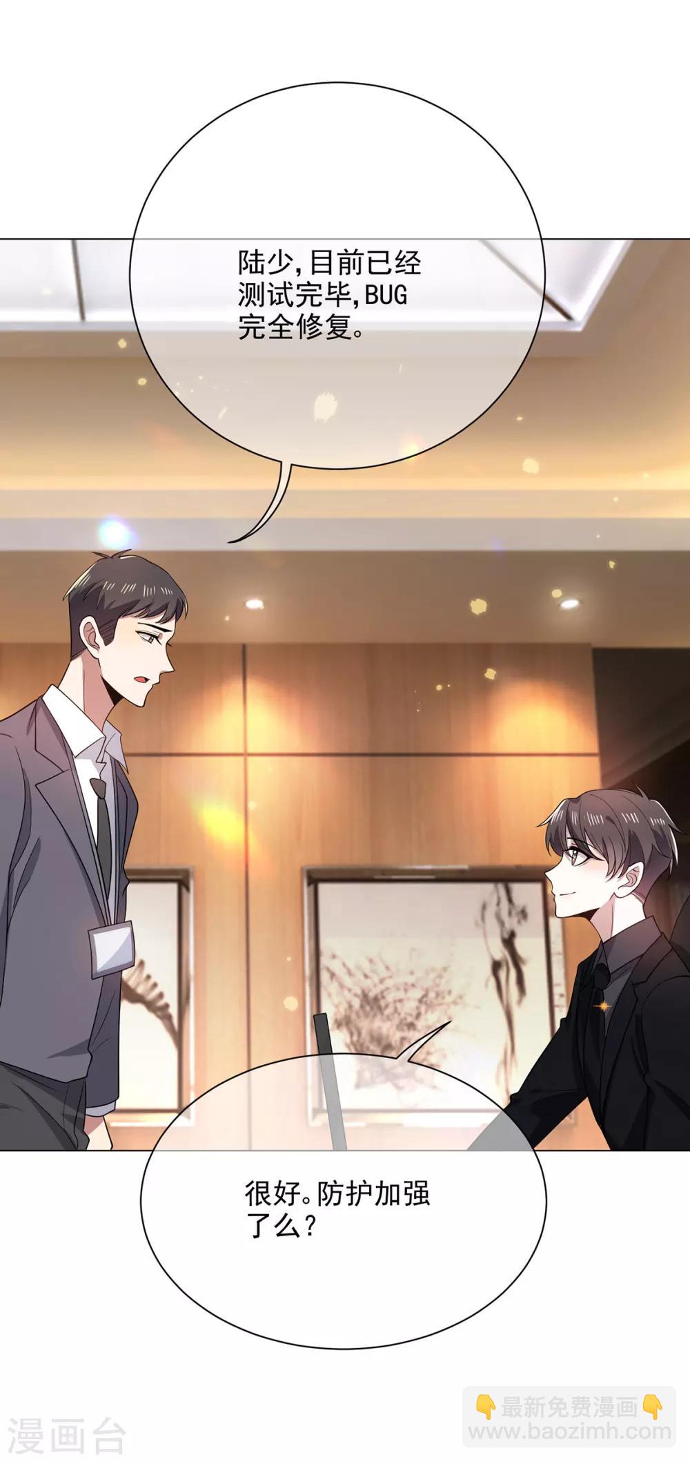 第191话 女神邀约-第194话
