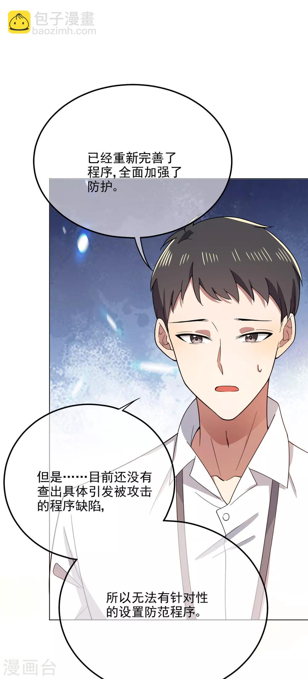 第191话 女神邀约-第194话