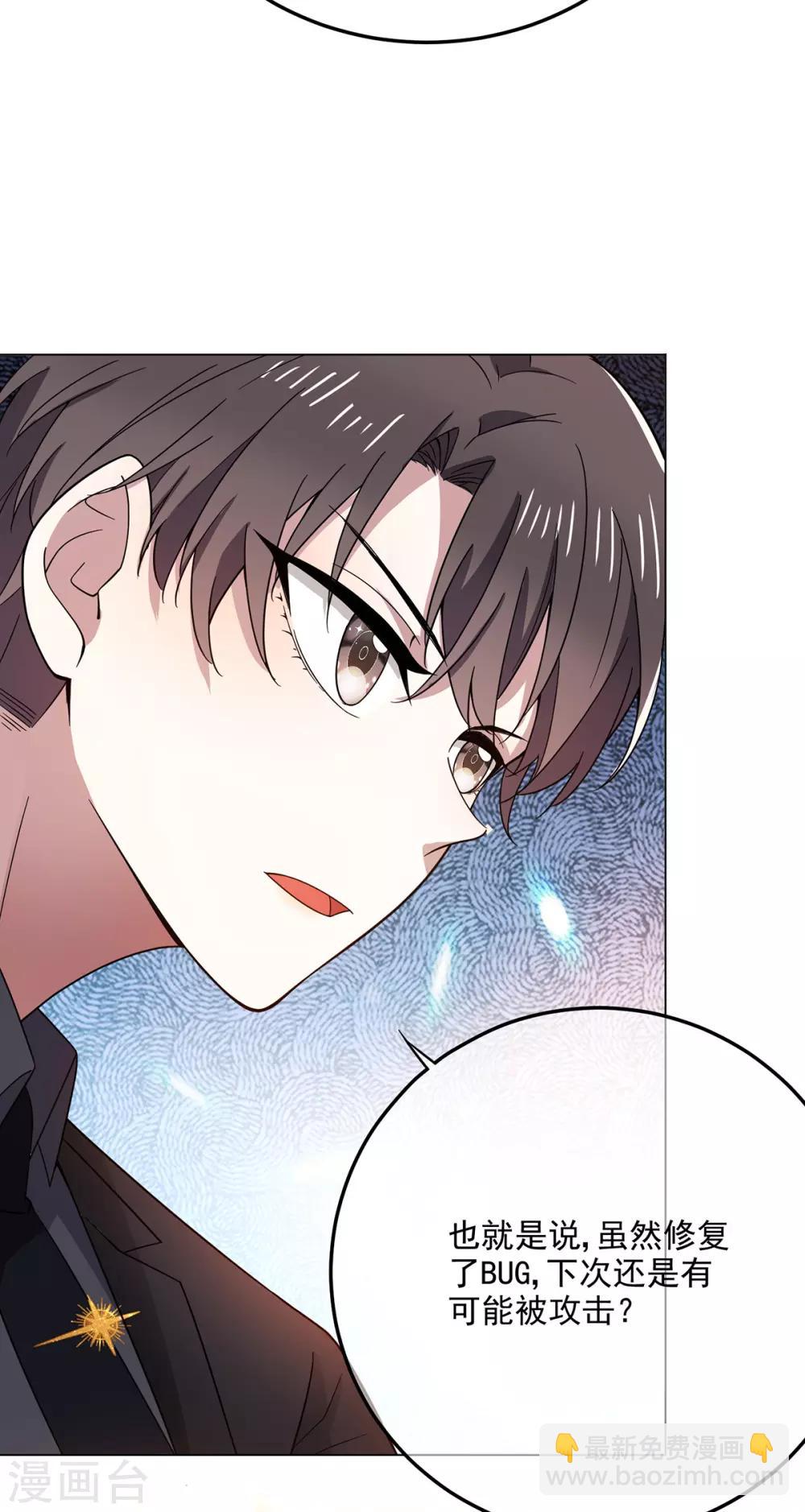 第191话 女神邀约-第194话