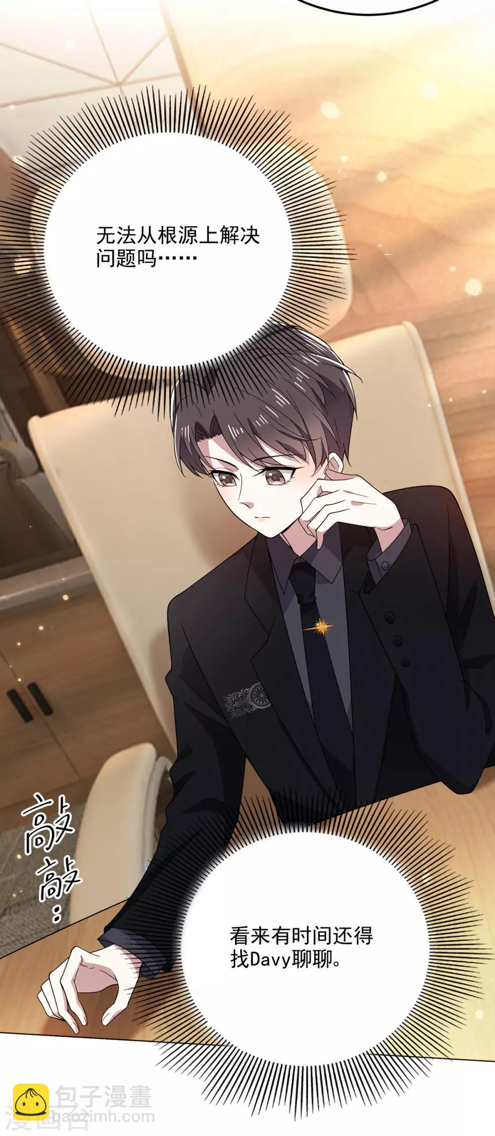 第191话 女神邀约-第194话