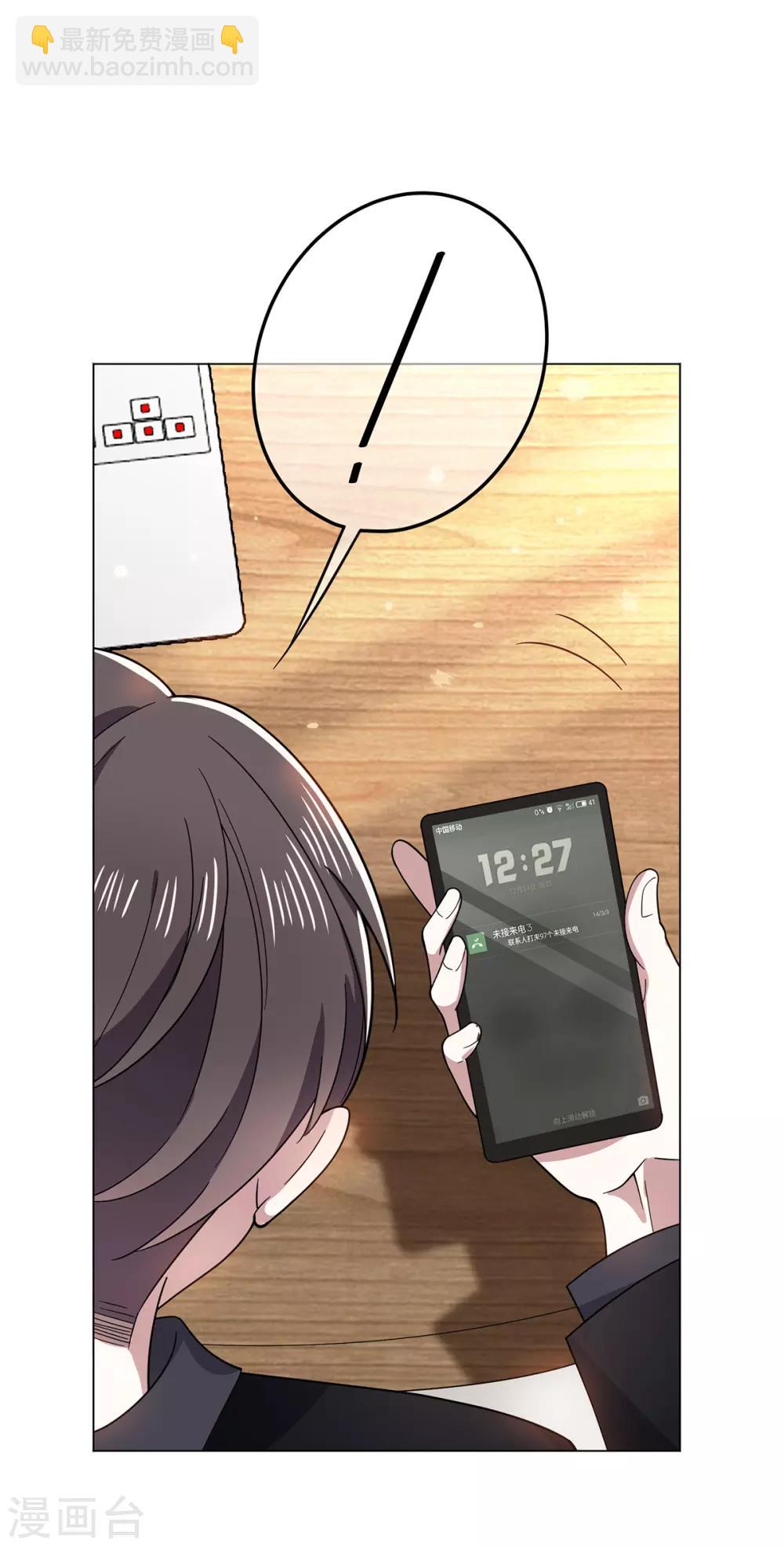 第191话 女神邀约-第194话