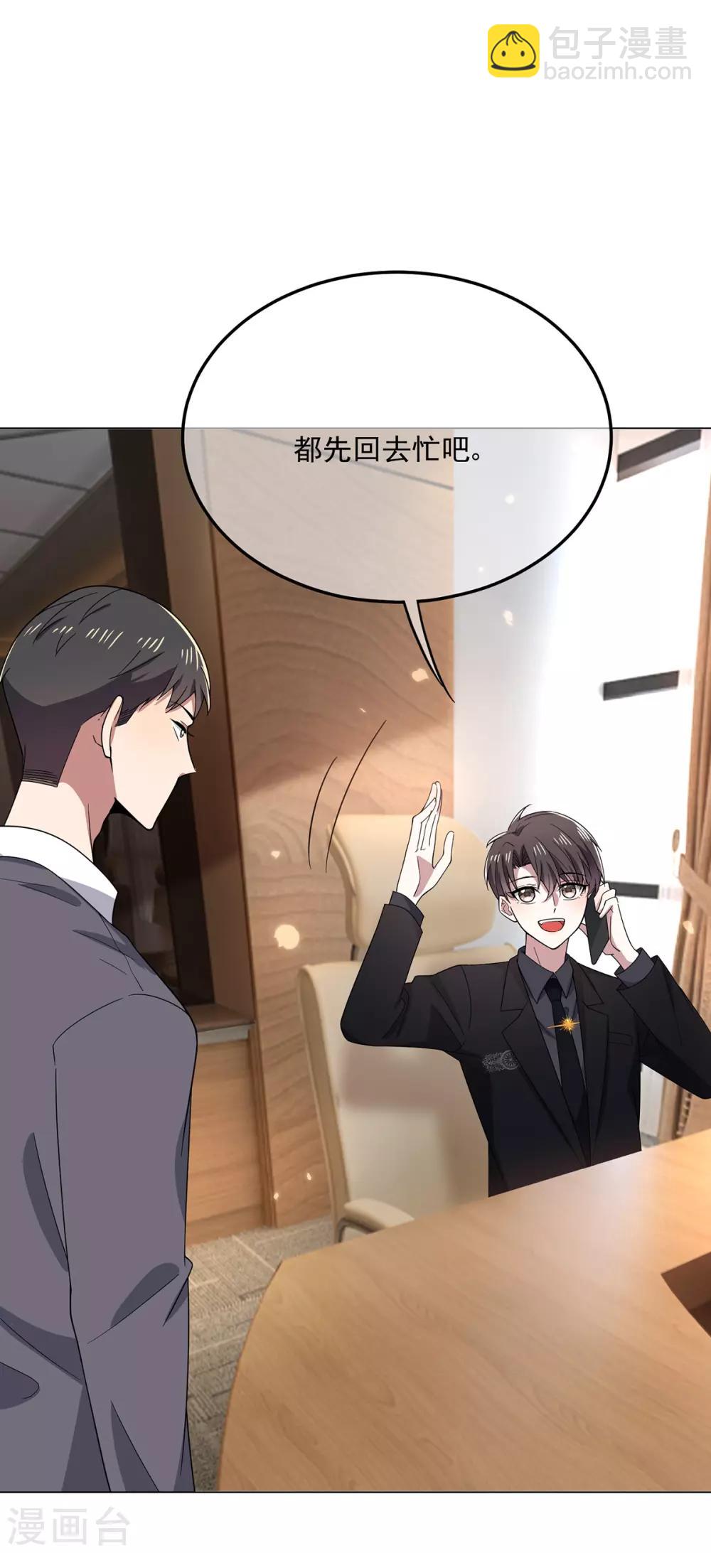 第191话 女神邀约-第194话