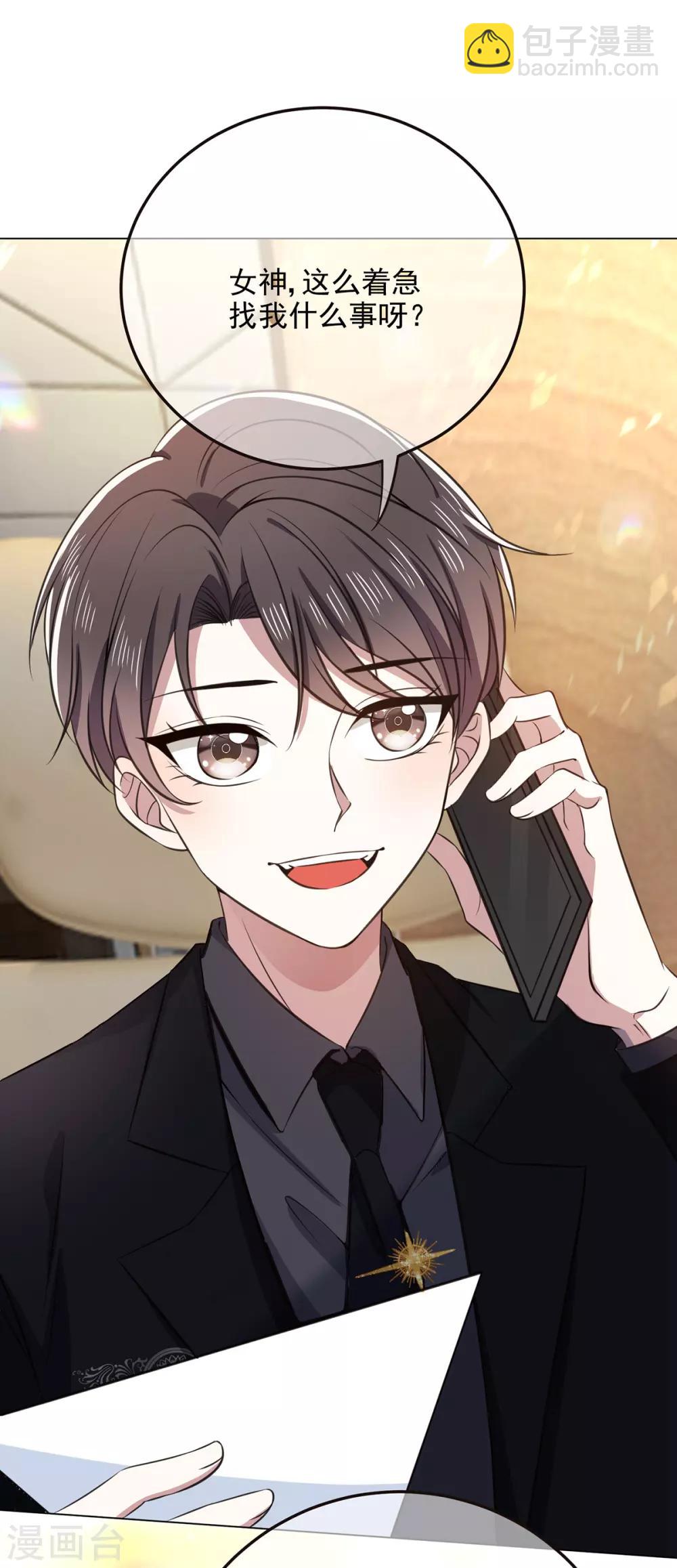第191话 女神邀约-第194话