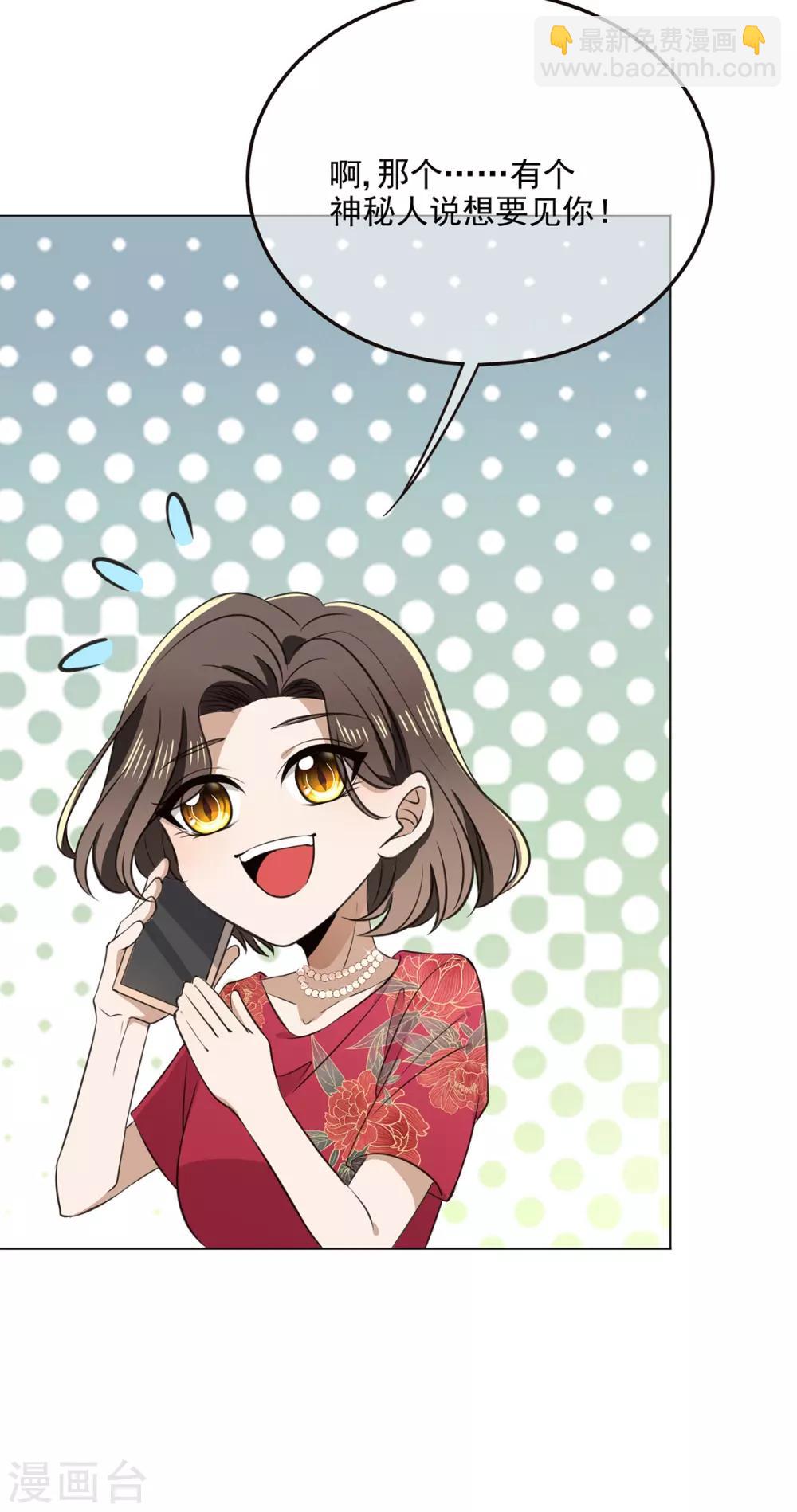 第191话 女神邀约-第194话