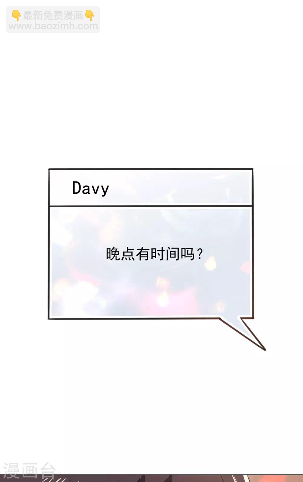 第191话 女神邀约-第194话