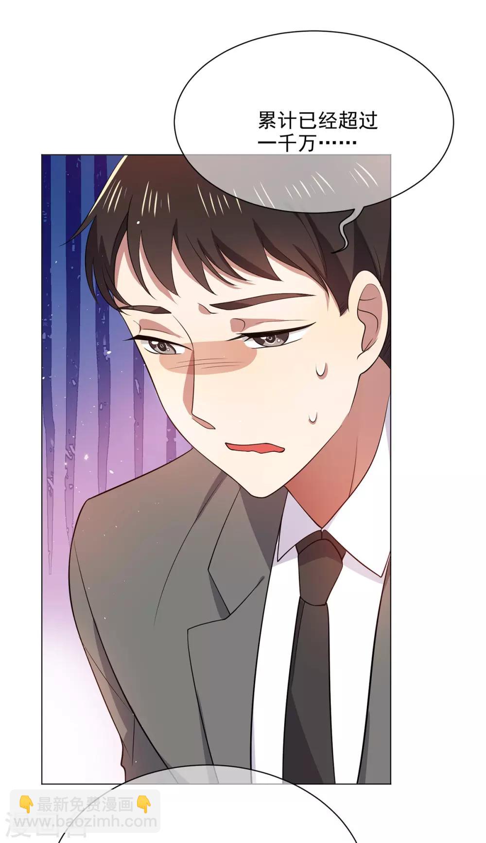 第191话 女神邀约-第194话