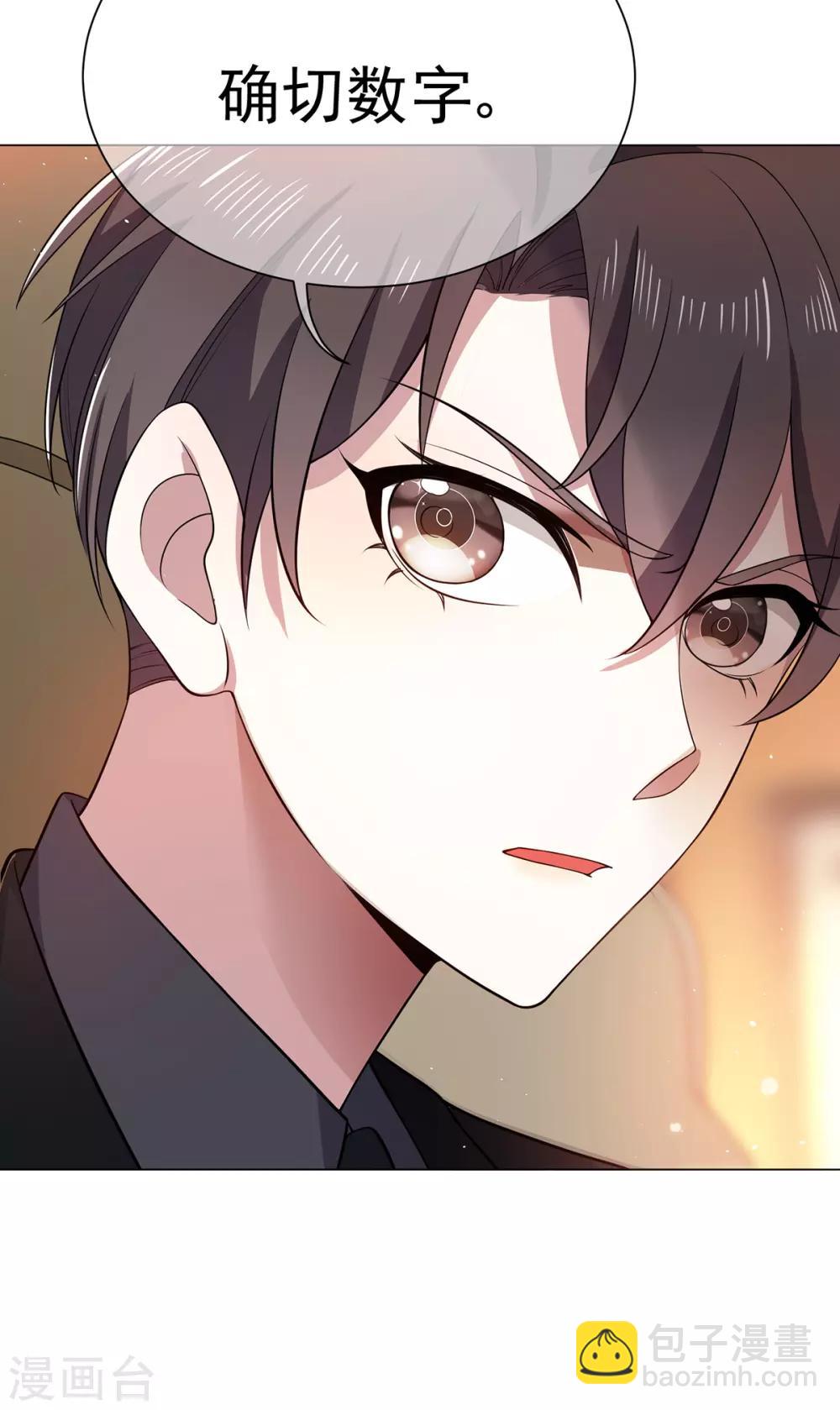 第191话 女神邀约-第194话