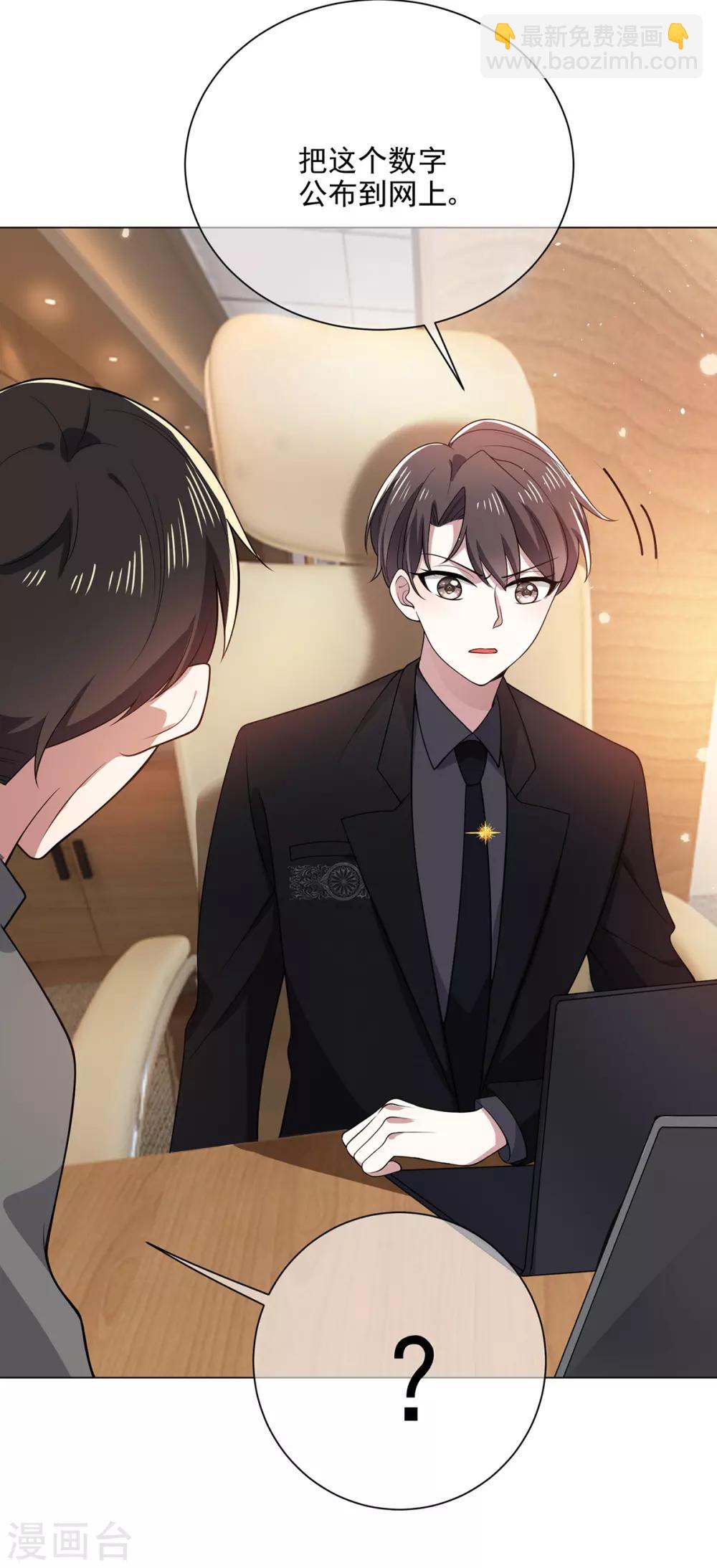 第191话 女神邀约-第194话