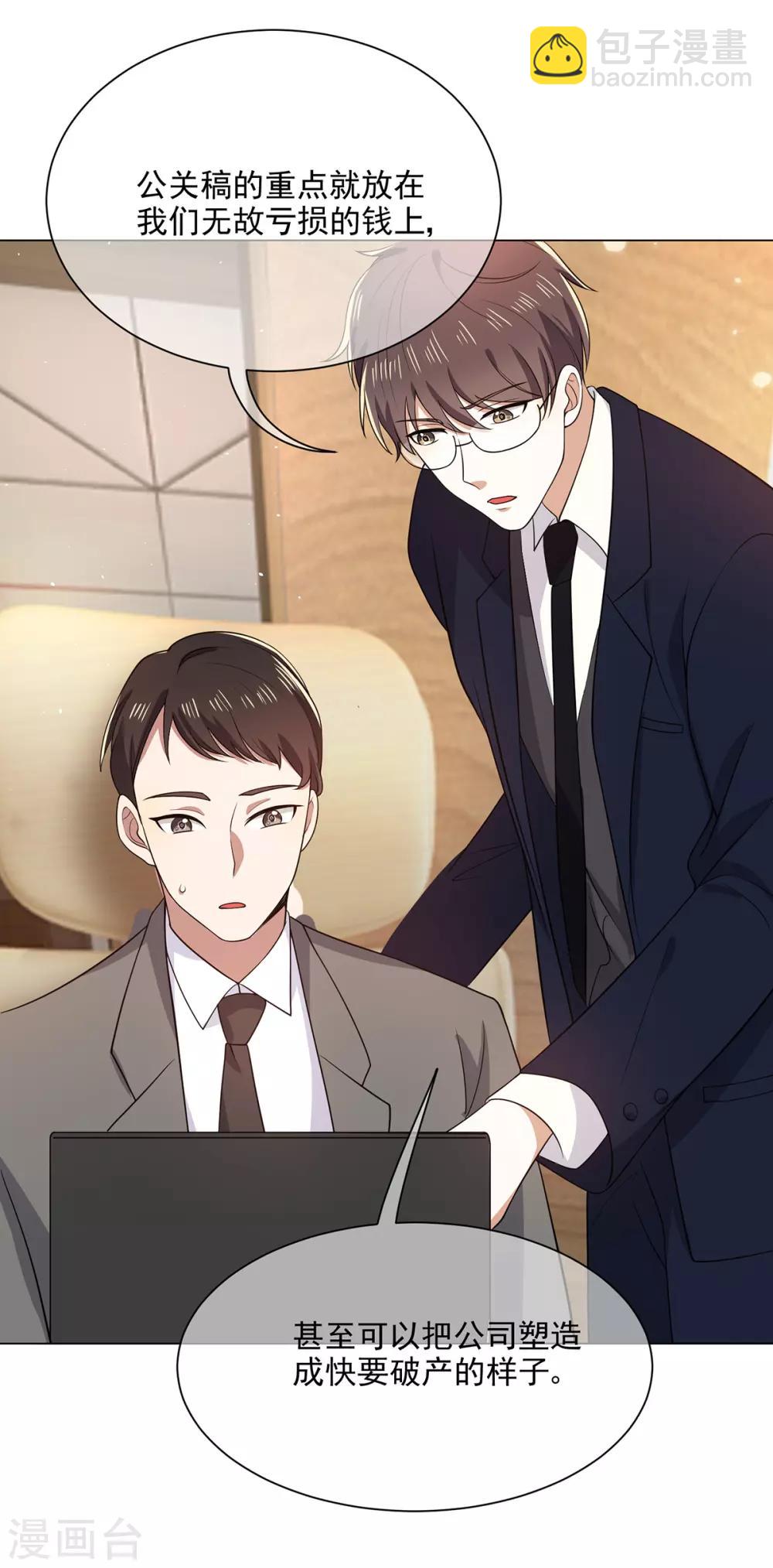 第191话 女神邀约-第194话