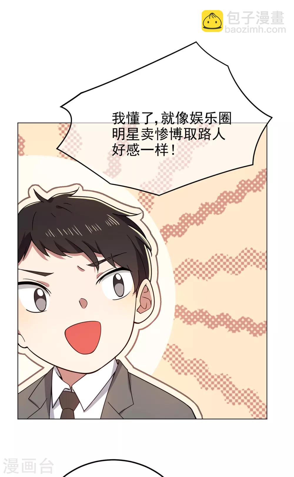 第191话 女神邀约-第194话