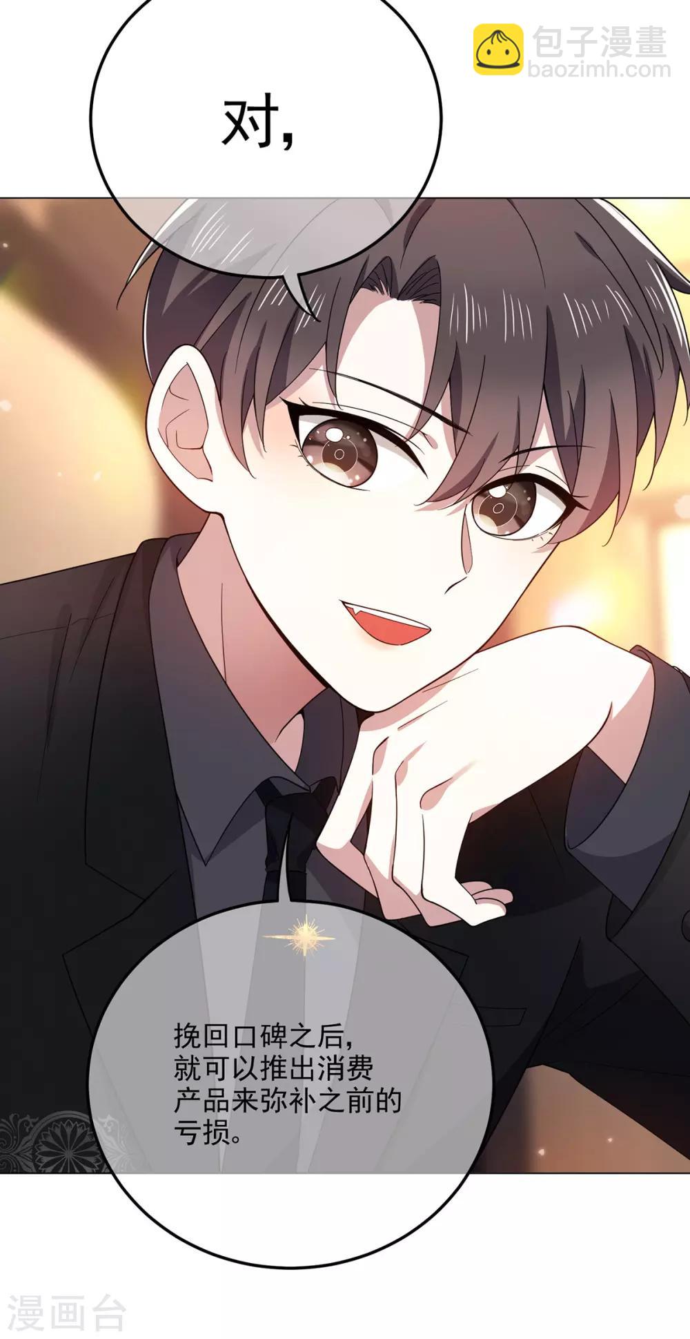 第191话 女神邀约-第194话