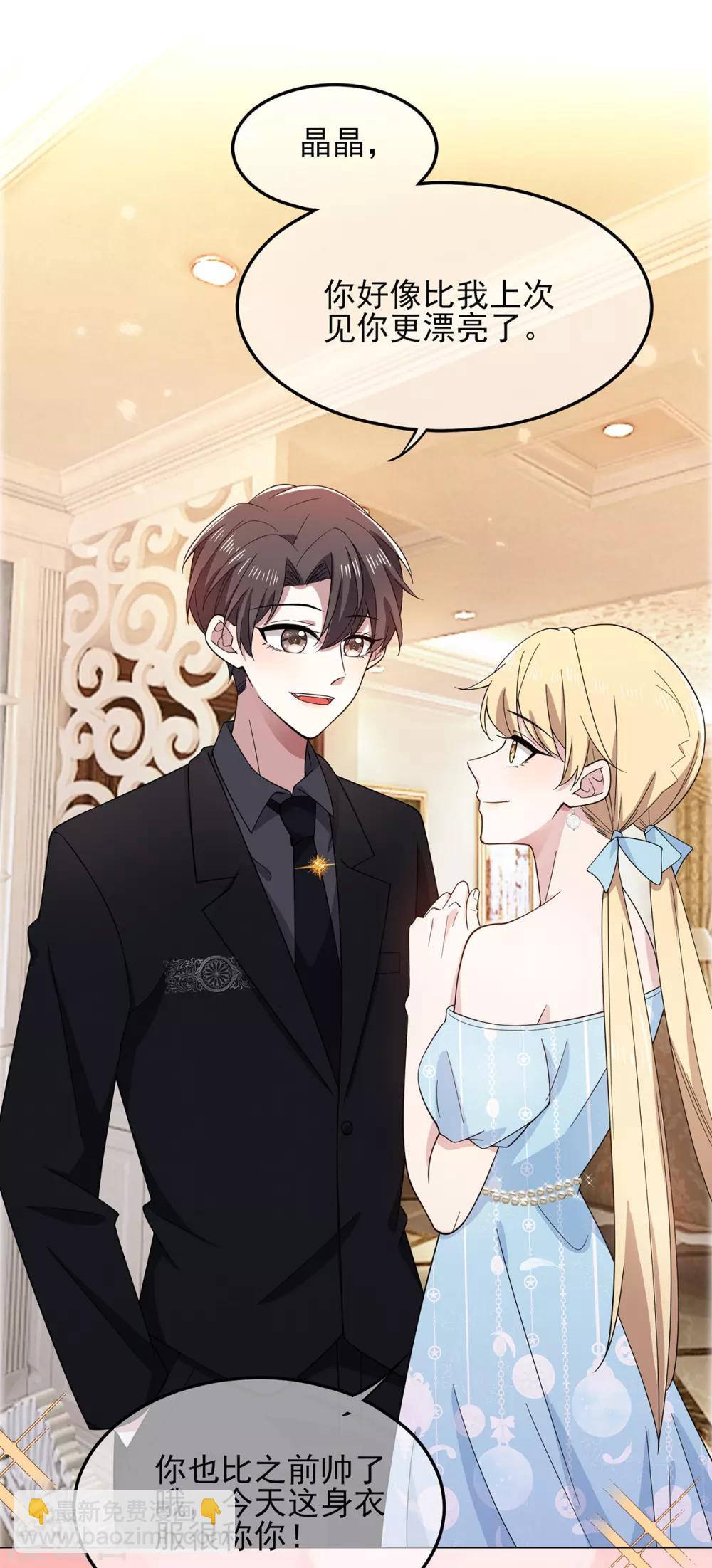 第193话 攻克情敌-第196话