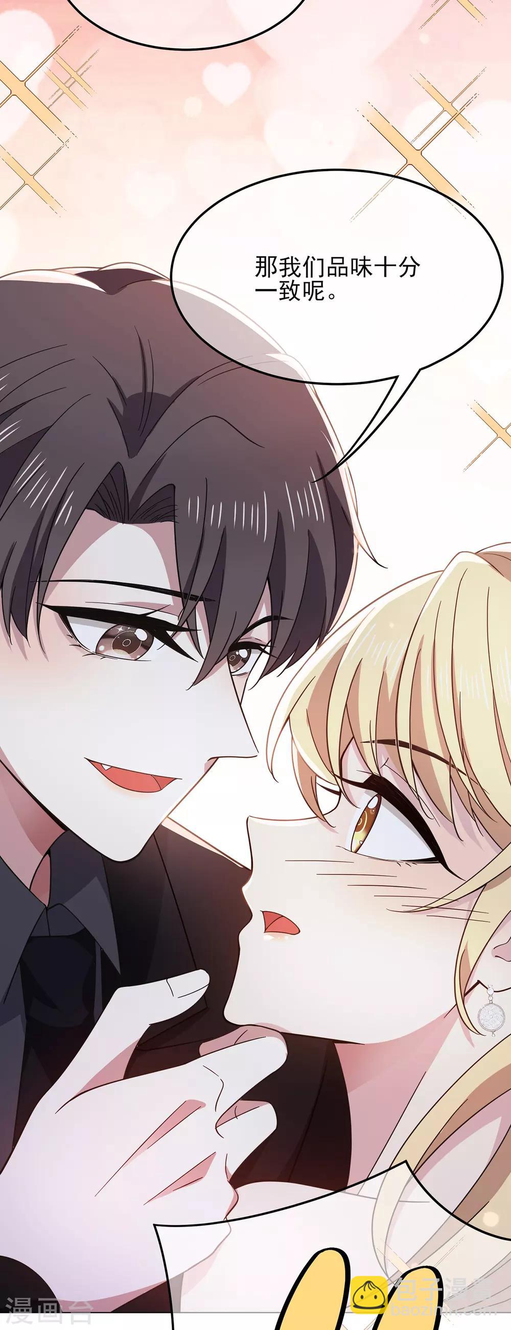 第193话 攻克情敌-第196话