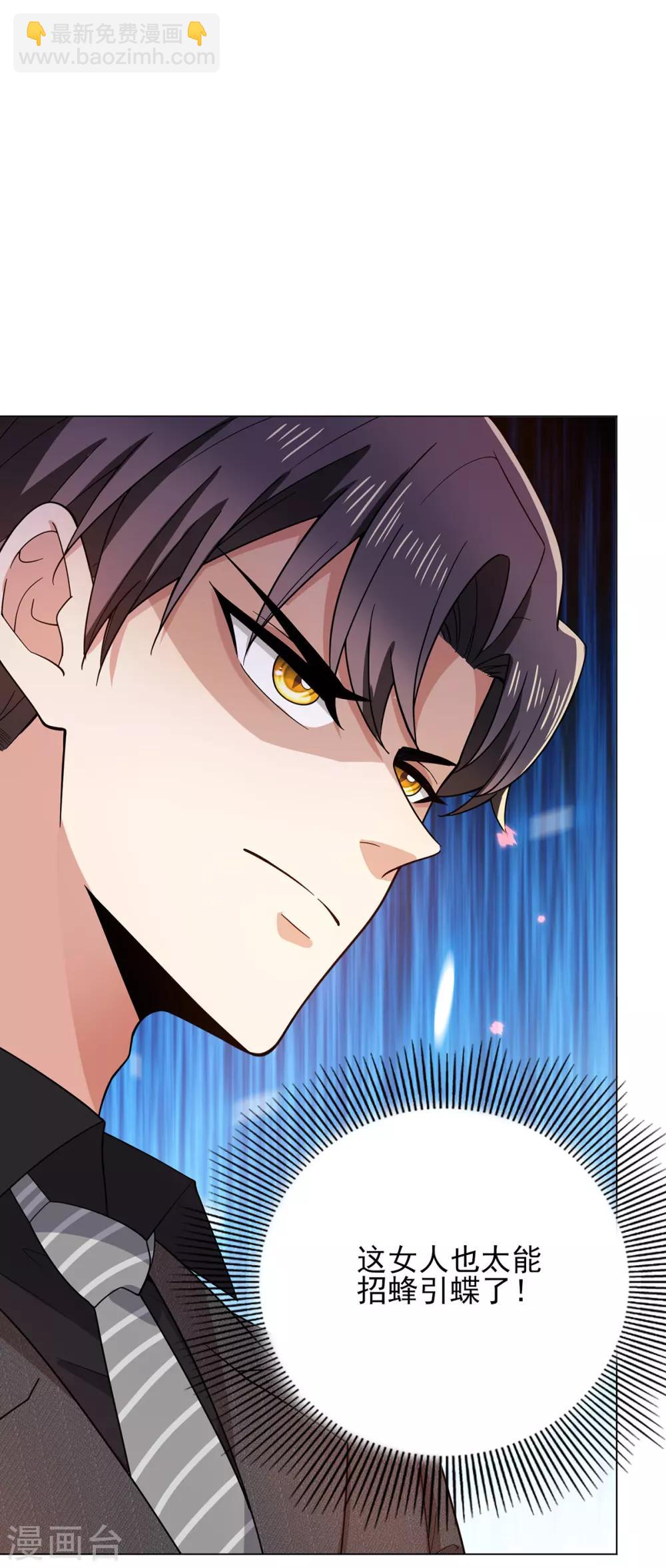 第193话 攻克情敌-第196话