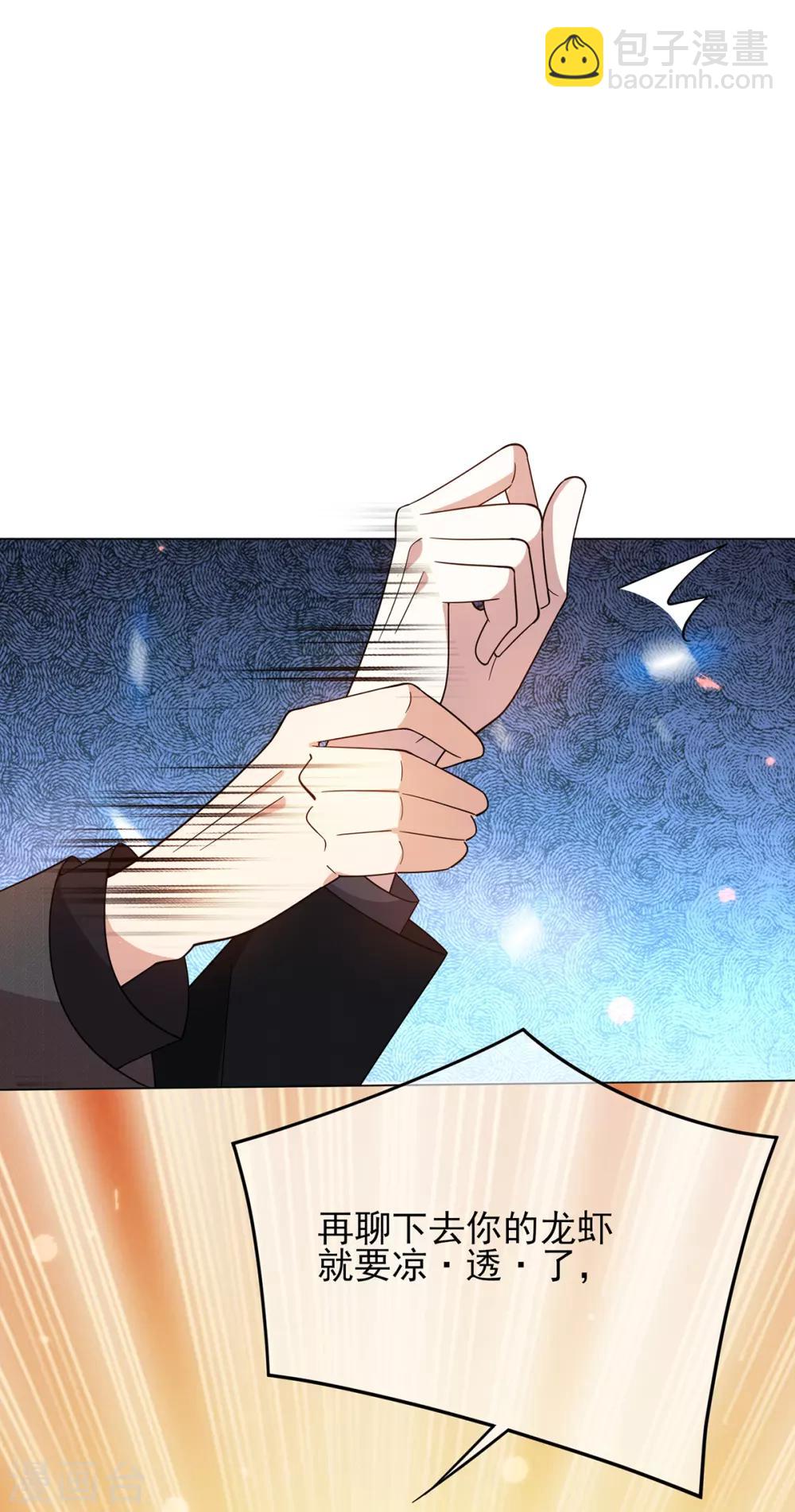 第193话 攻克情敌-第196话