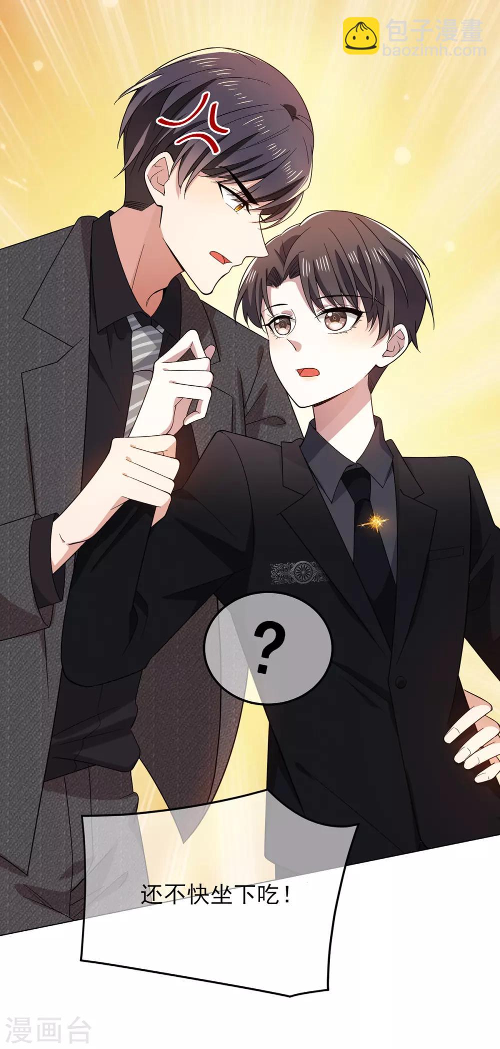 第193话 攻克情敌-第196话