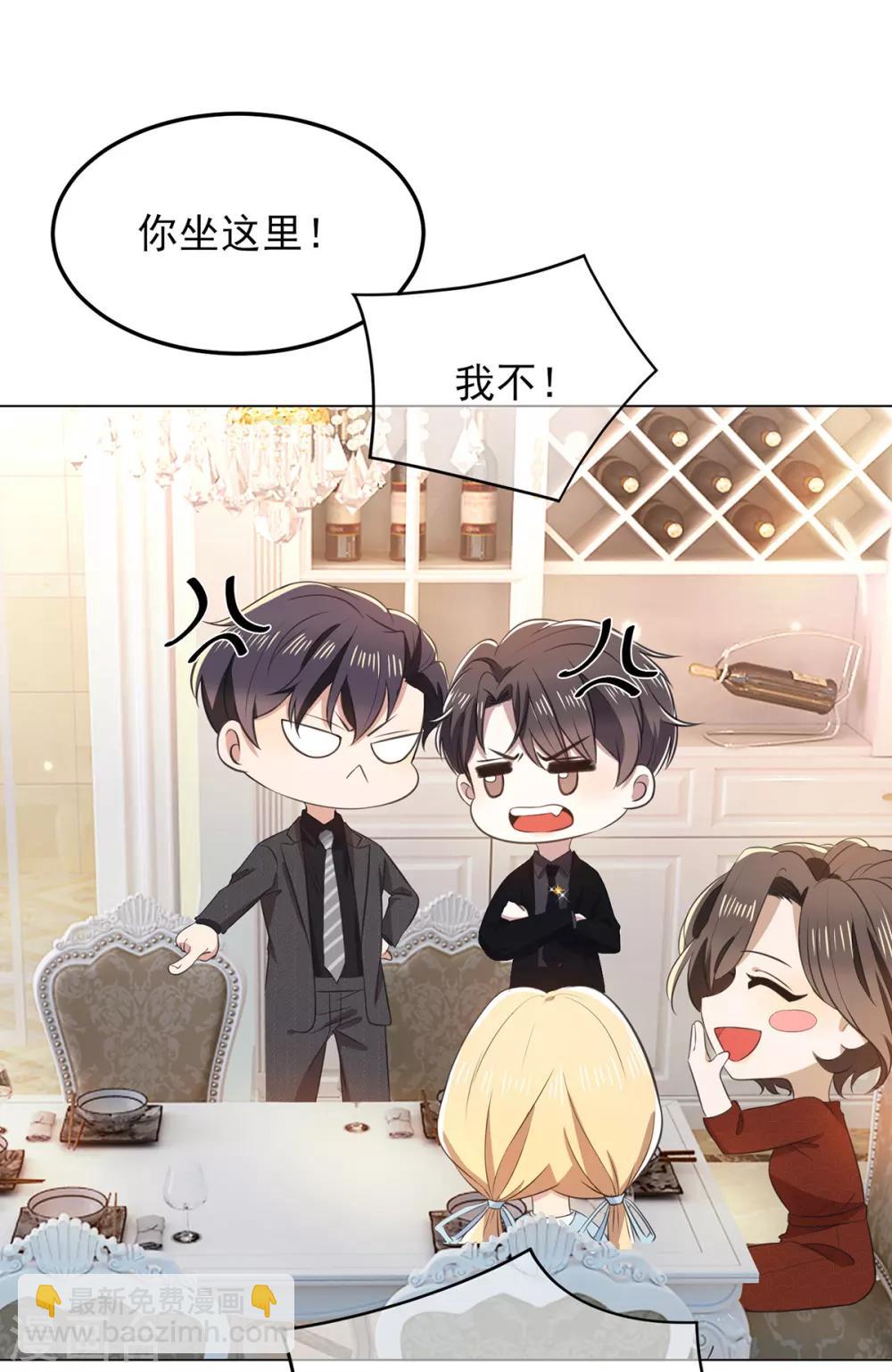 第193话 攻克情敌-第196话