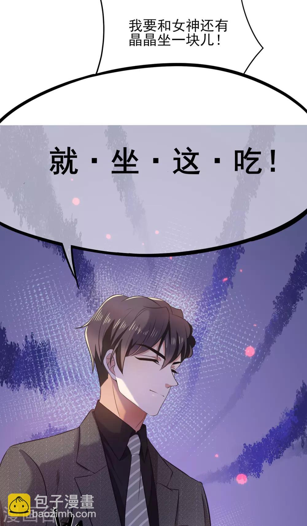 第193话 攻克情敌-第196话