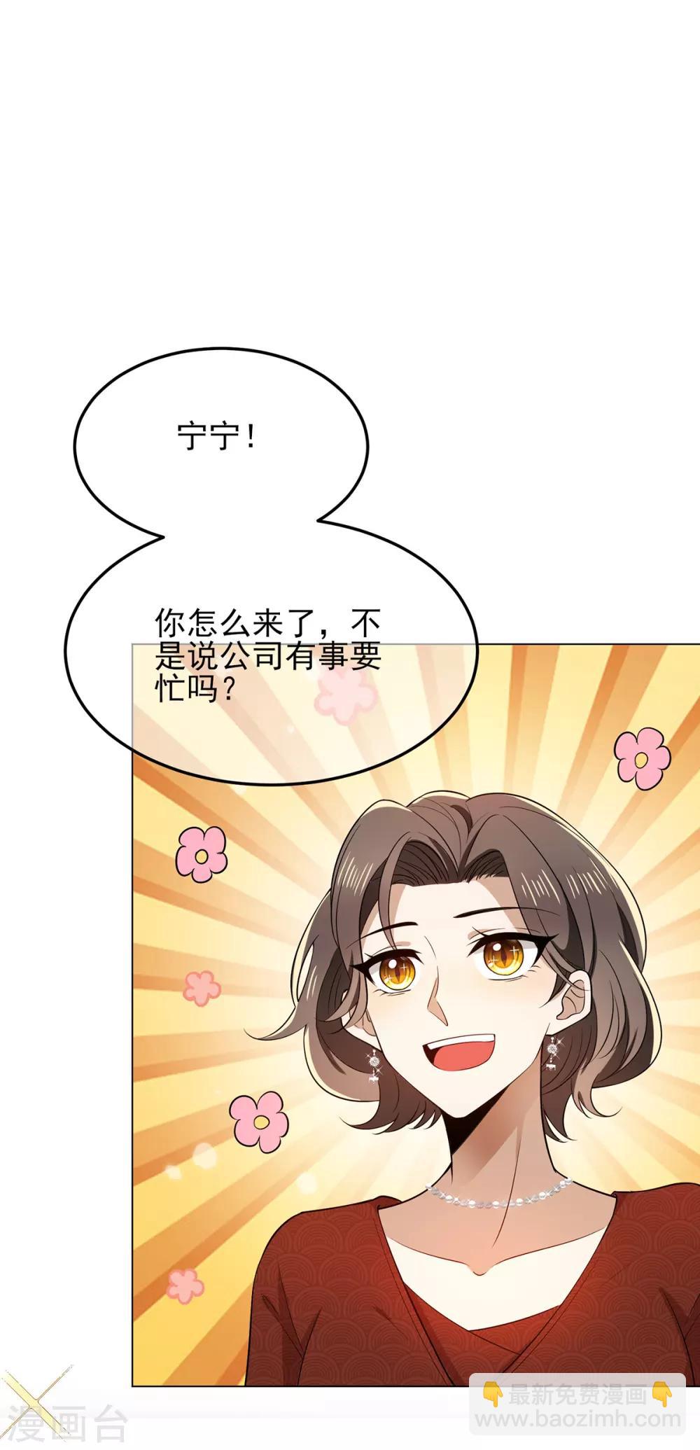 第193话 攻克情敌-第196话