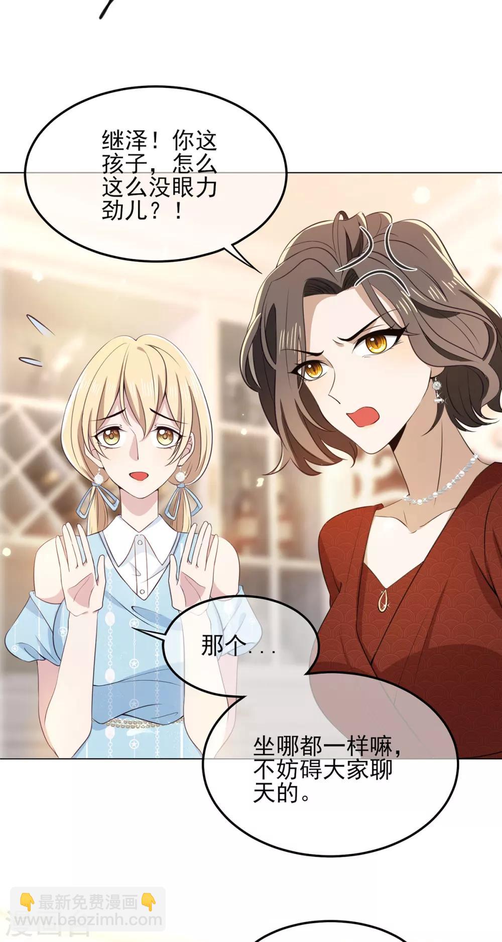 第193话 攻克情敌-第196话