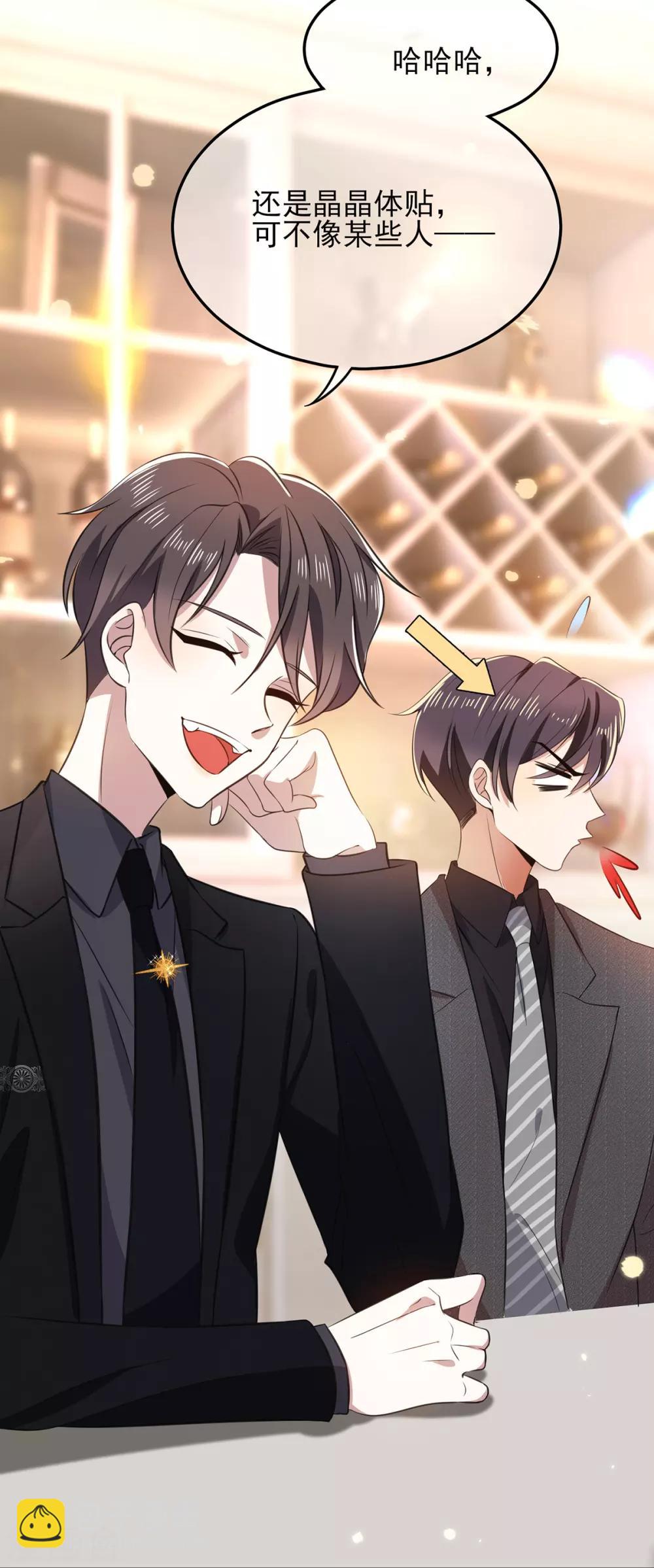 第193话 攻克情敌-第196话