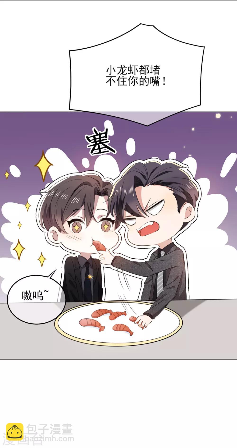 第193话 攻克情敌-第196话