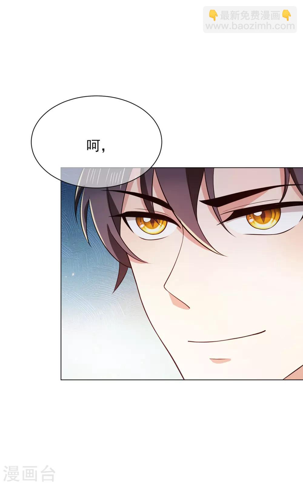 第193话 攻克情敌-第196话